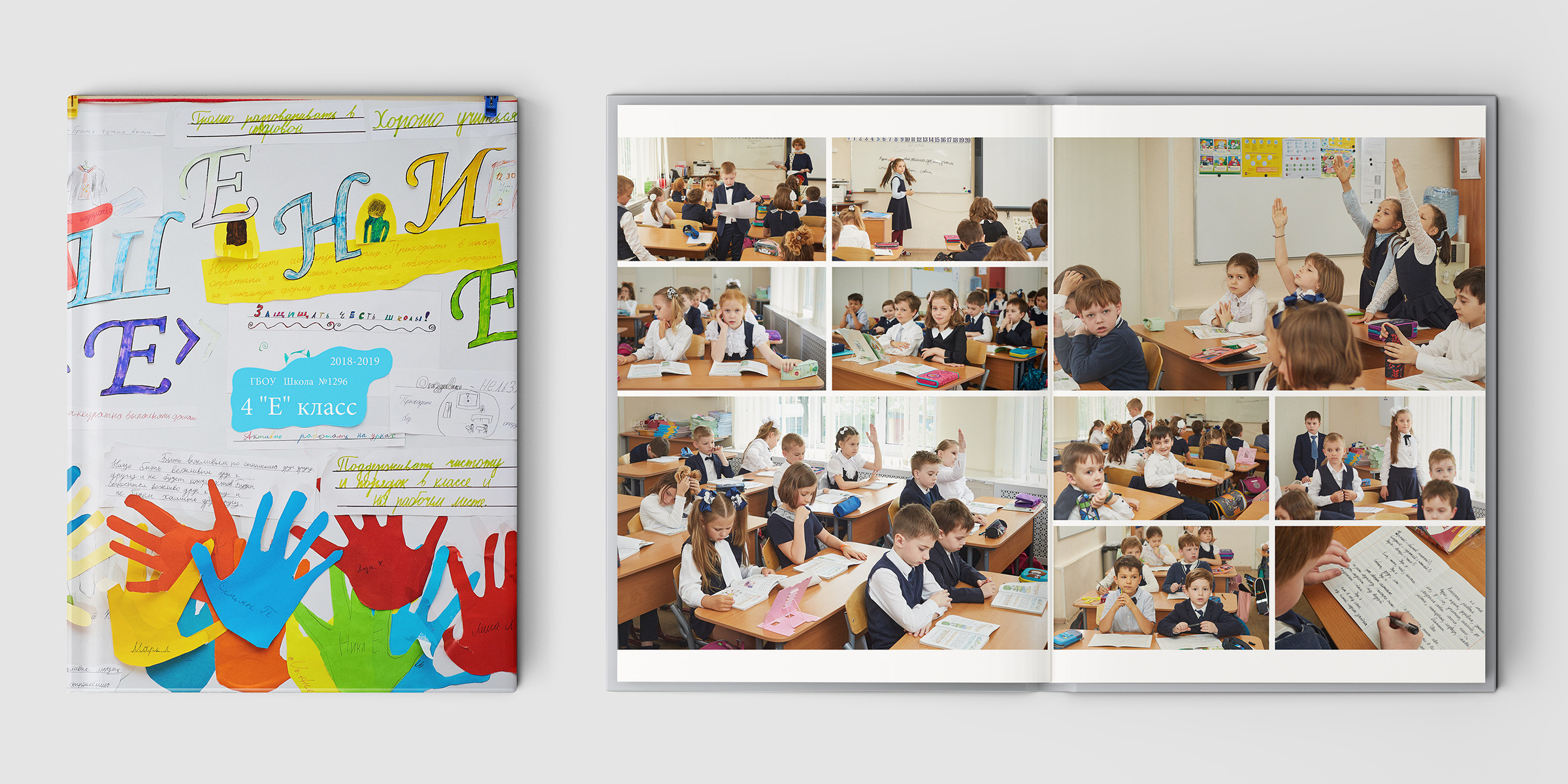Дорогой большой классный выпускной альбом!. Школьный фотограф Сергей Беликов