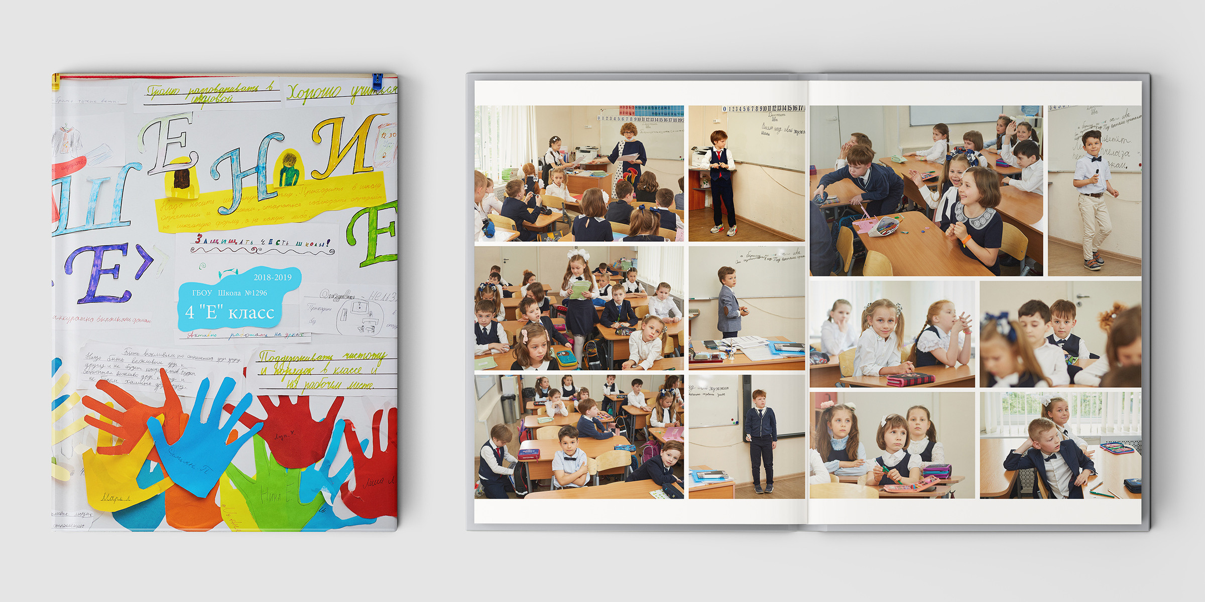 Дорогой большой классный выпускной альбом!. Школьный фотограф Сергей Беликов