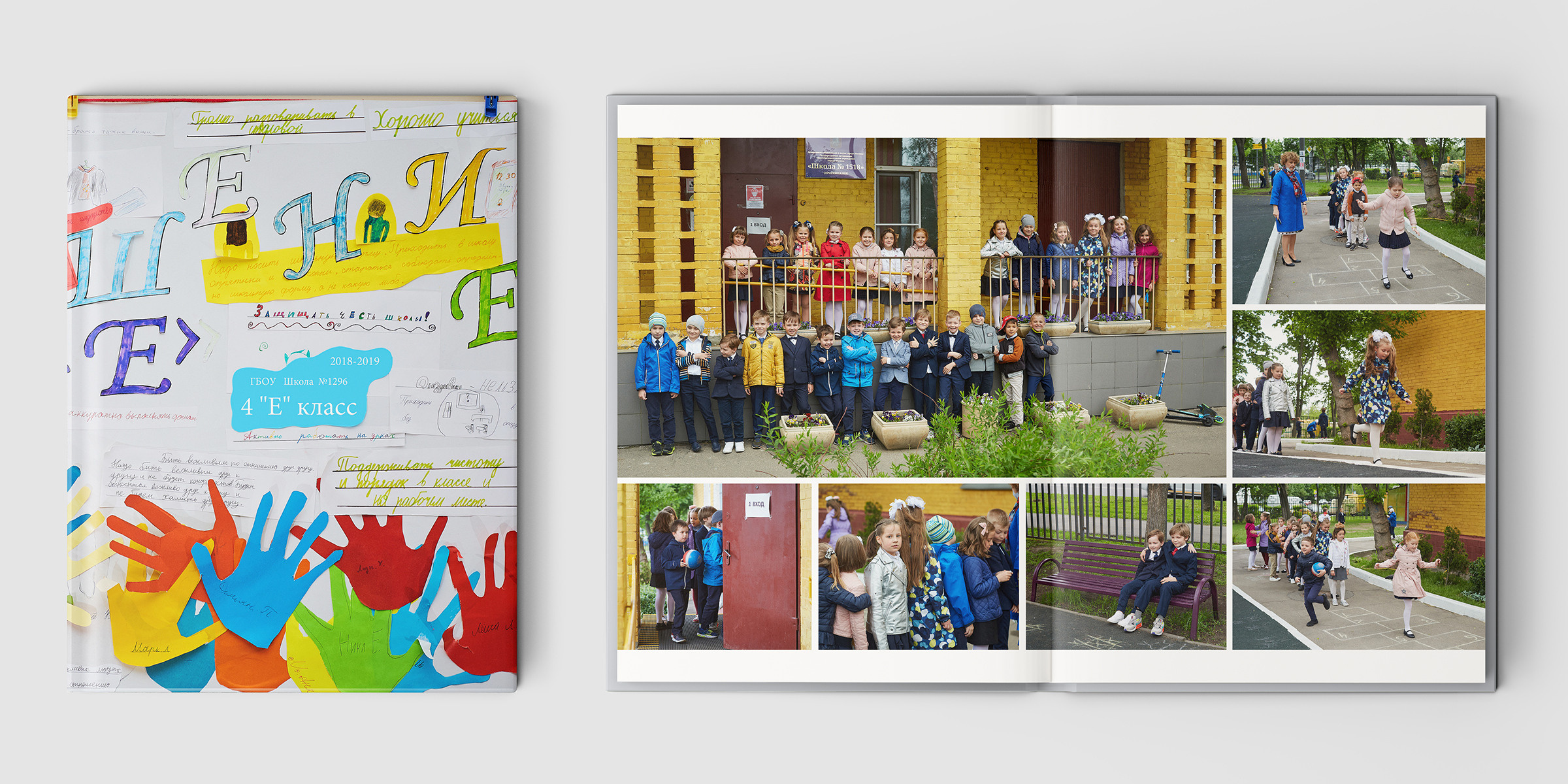 Дорогой большой классный выпускной альбом!. Школьный фотограф Сергей Беликов