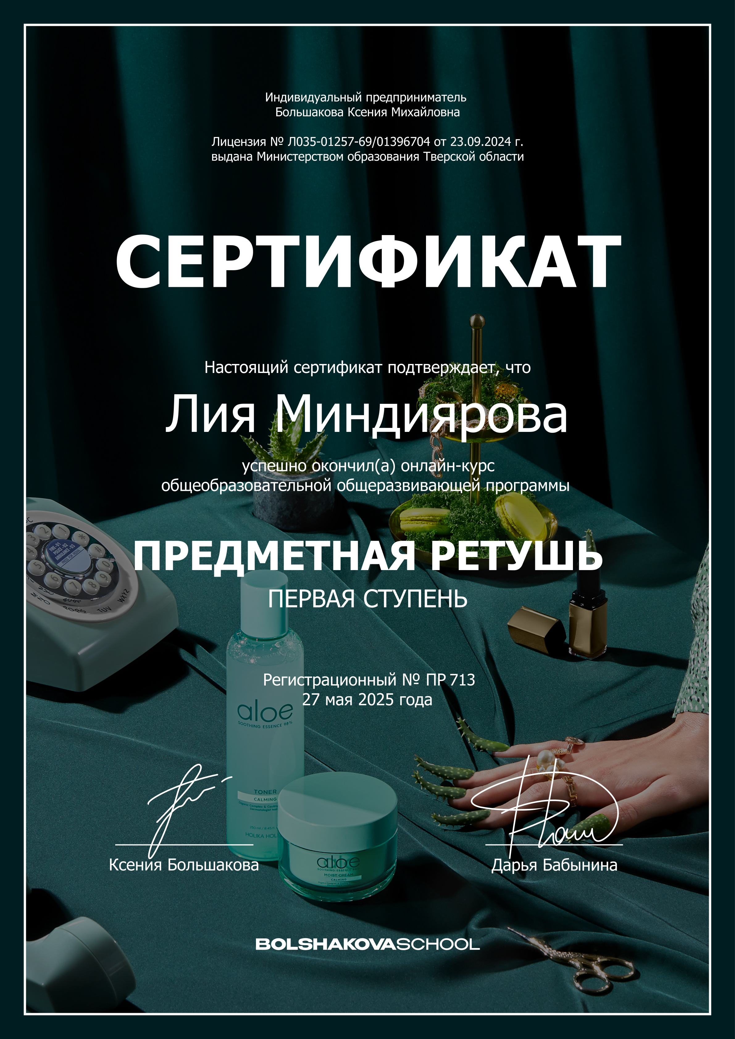 Предметный и фуд фотограф Казань