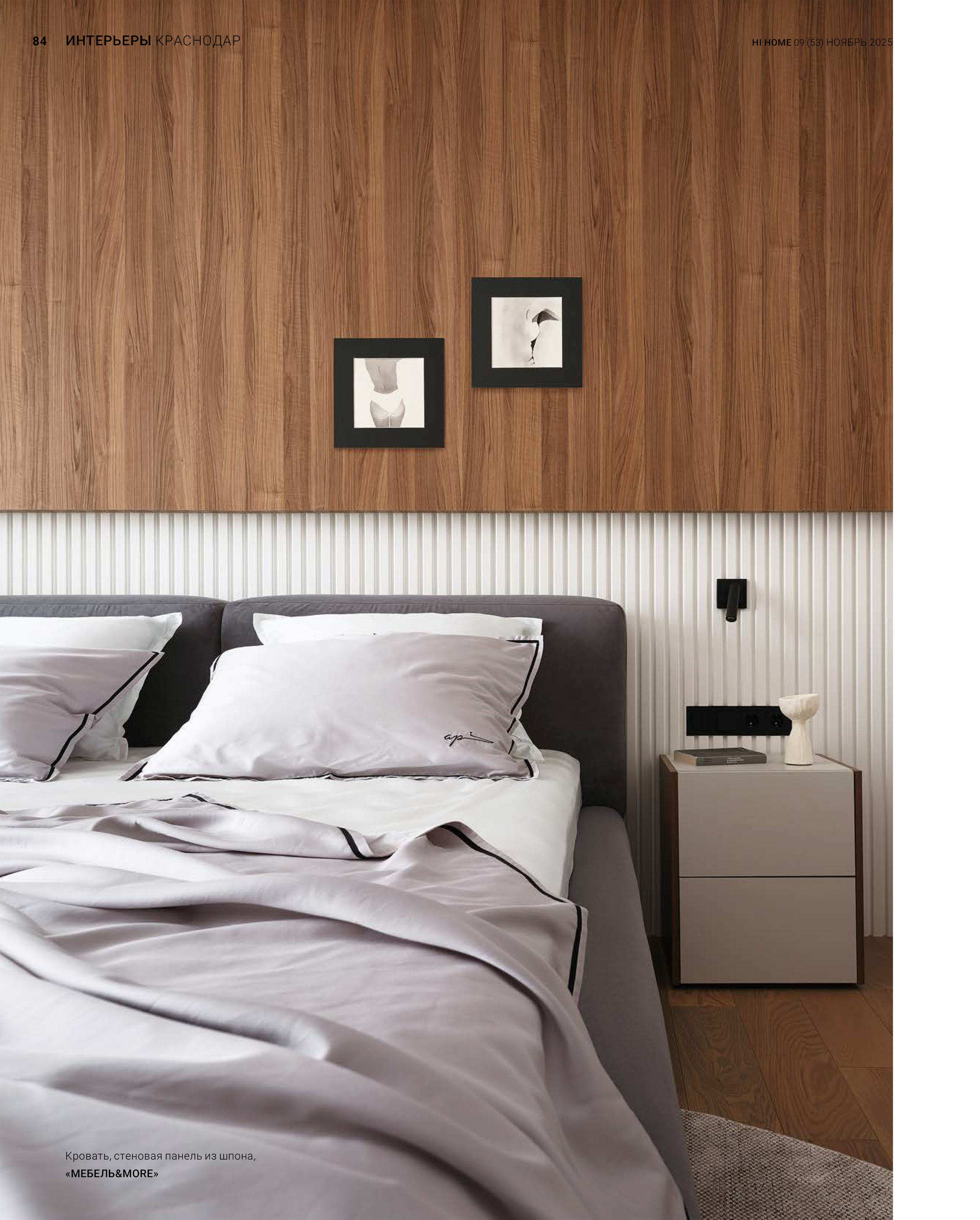 дизайнер: Екатерина Борисова; стилист: Алёна Бершацкая; фотограф: Сергей Денисенко; Краснодар c12136b05