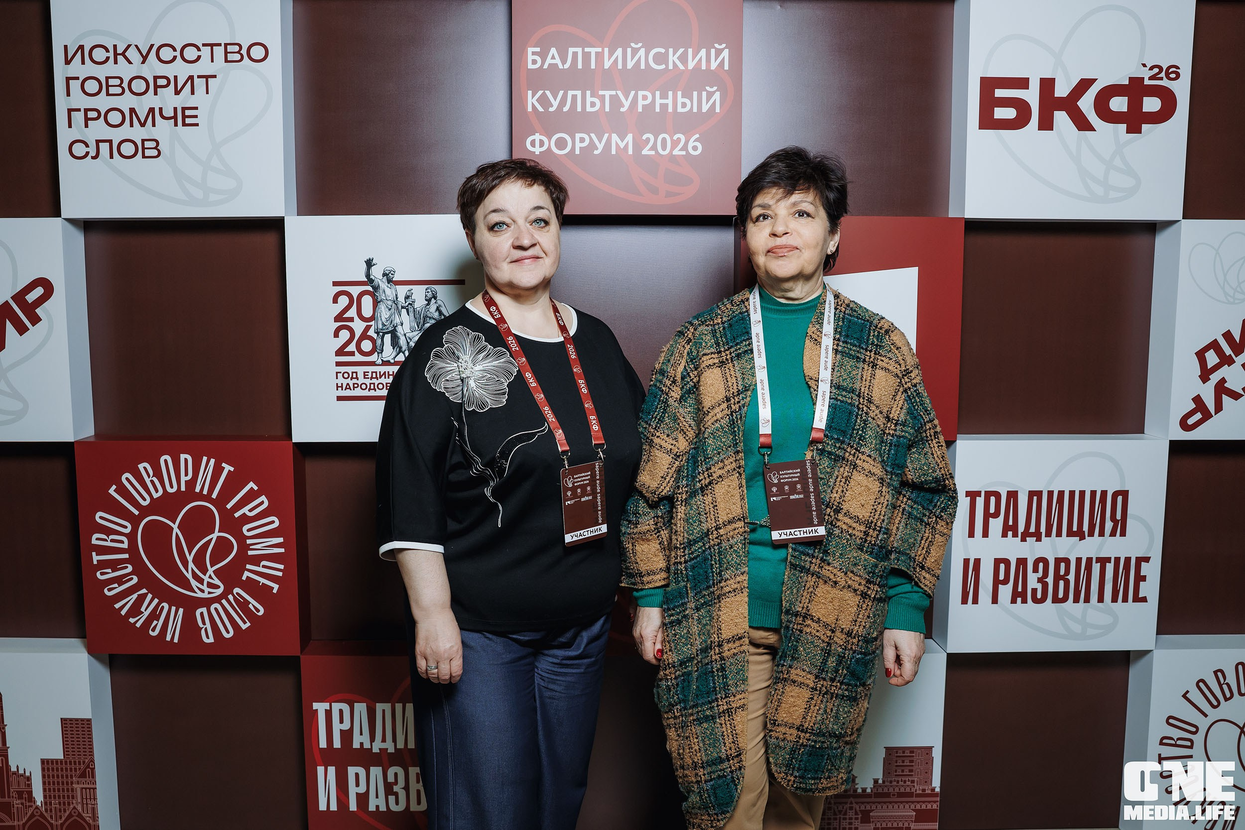 Балтийский Культурный Форум 2026. One Media Life: фоторепортажи, фотоотчеты с мероприятий и заведений