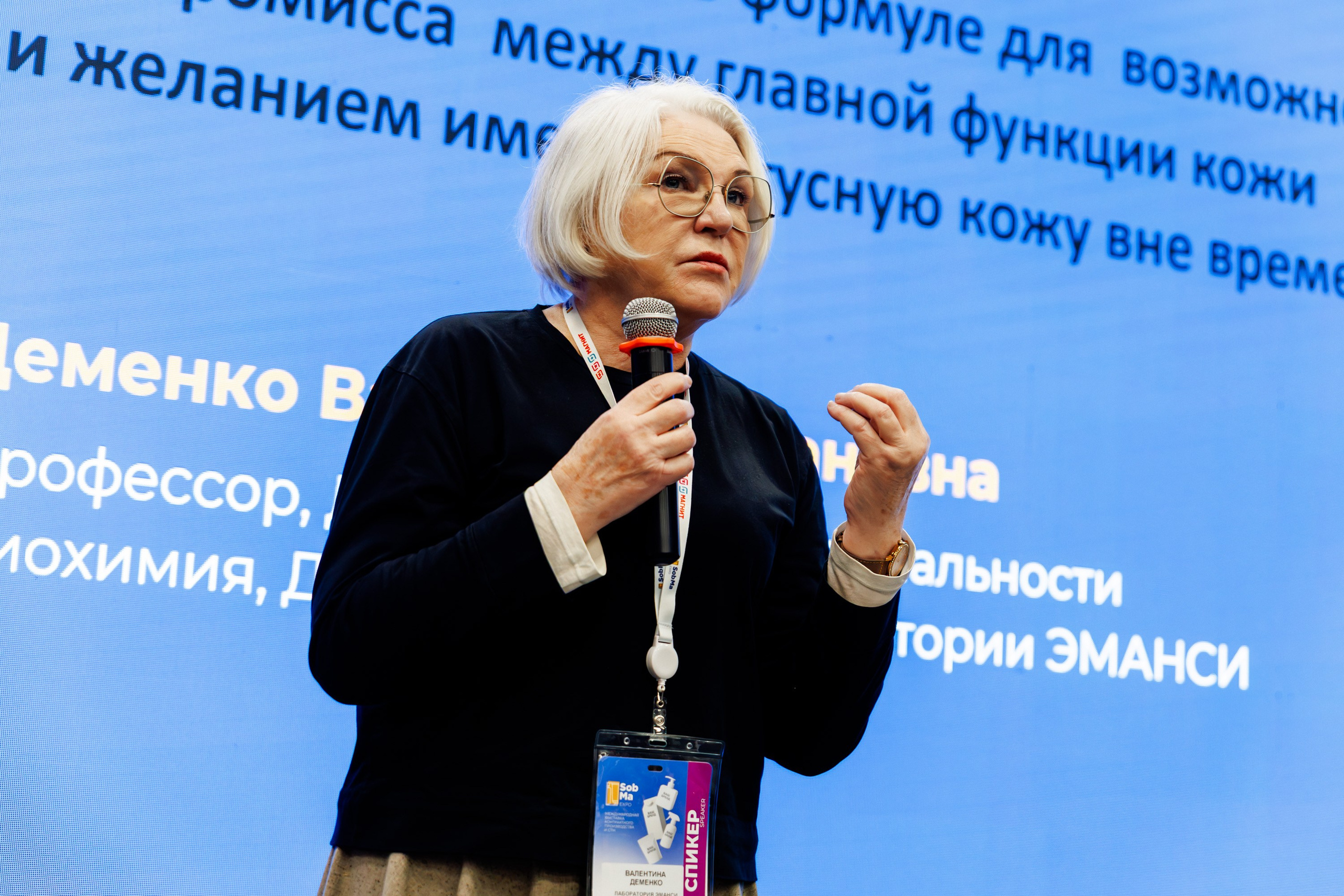 SobMaExpo — XIII международная B2B-выставка. Photographer Sergei Miroshnikov