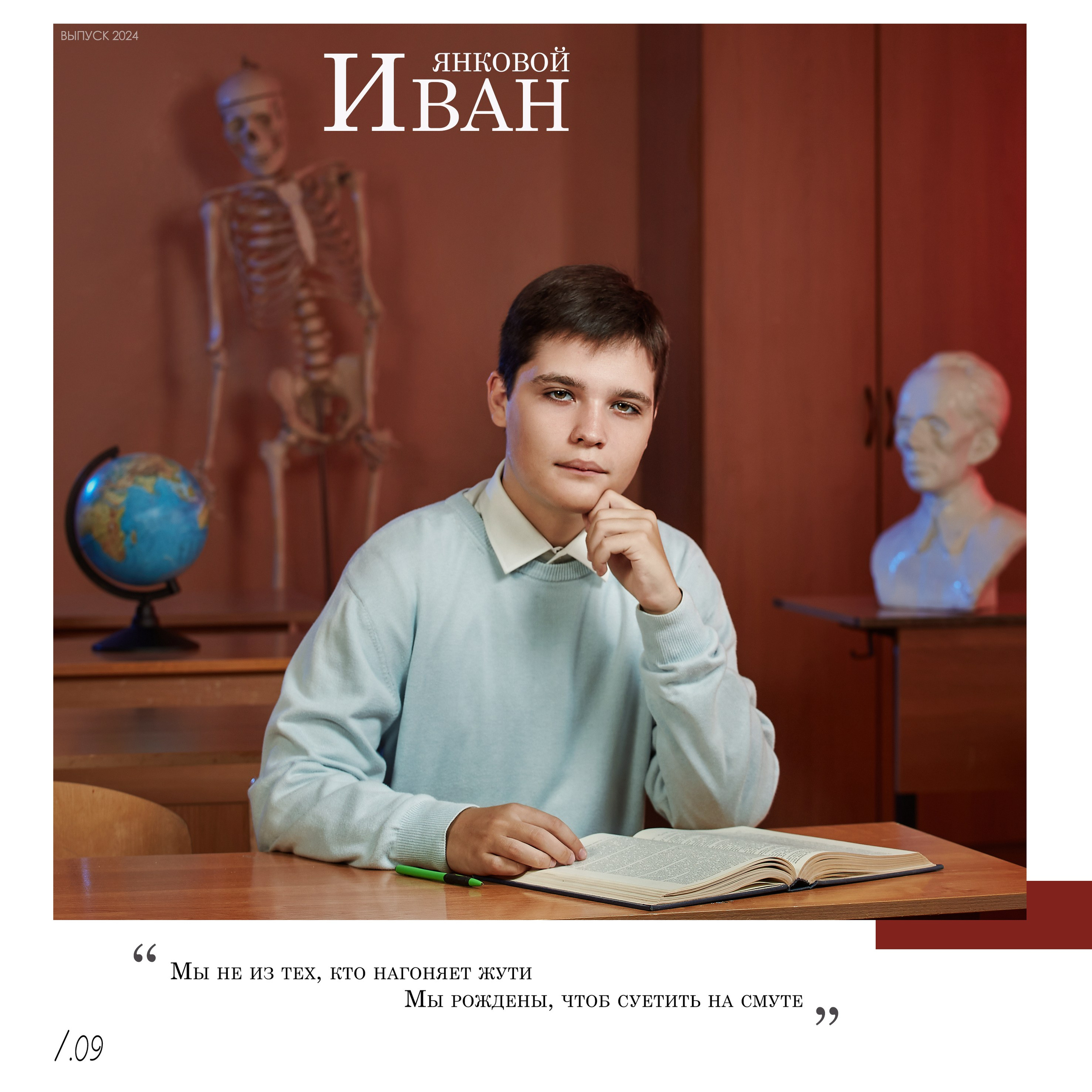 Выпускной альбом «Одиннадцатый» для старших классов — «Миллион Портретов»