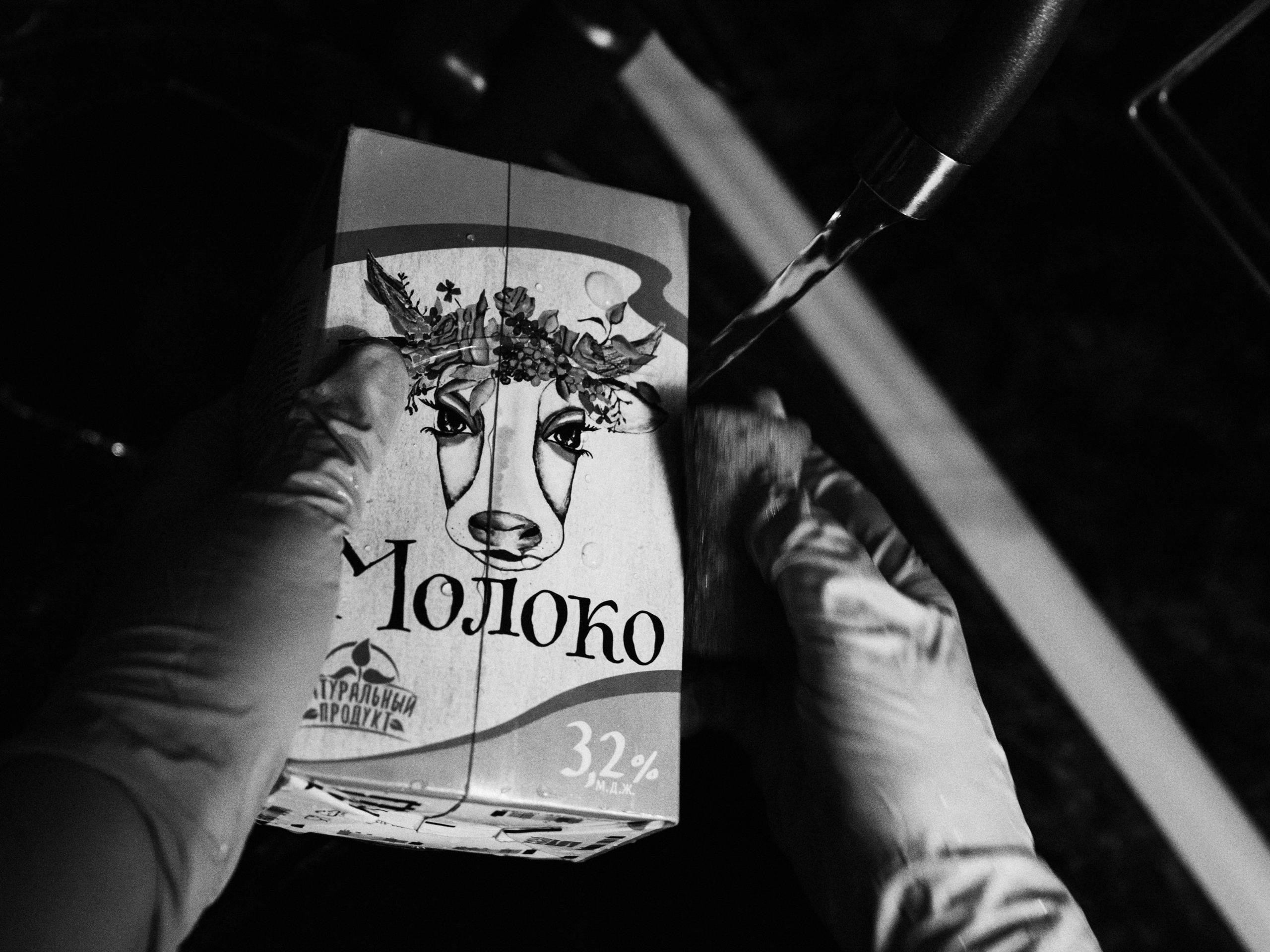 Мама мыла рану / 2020. Туман Зла