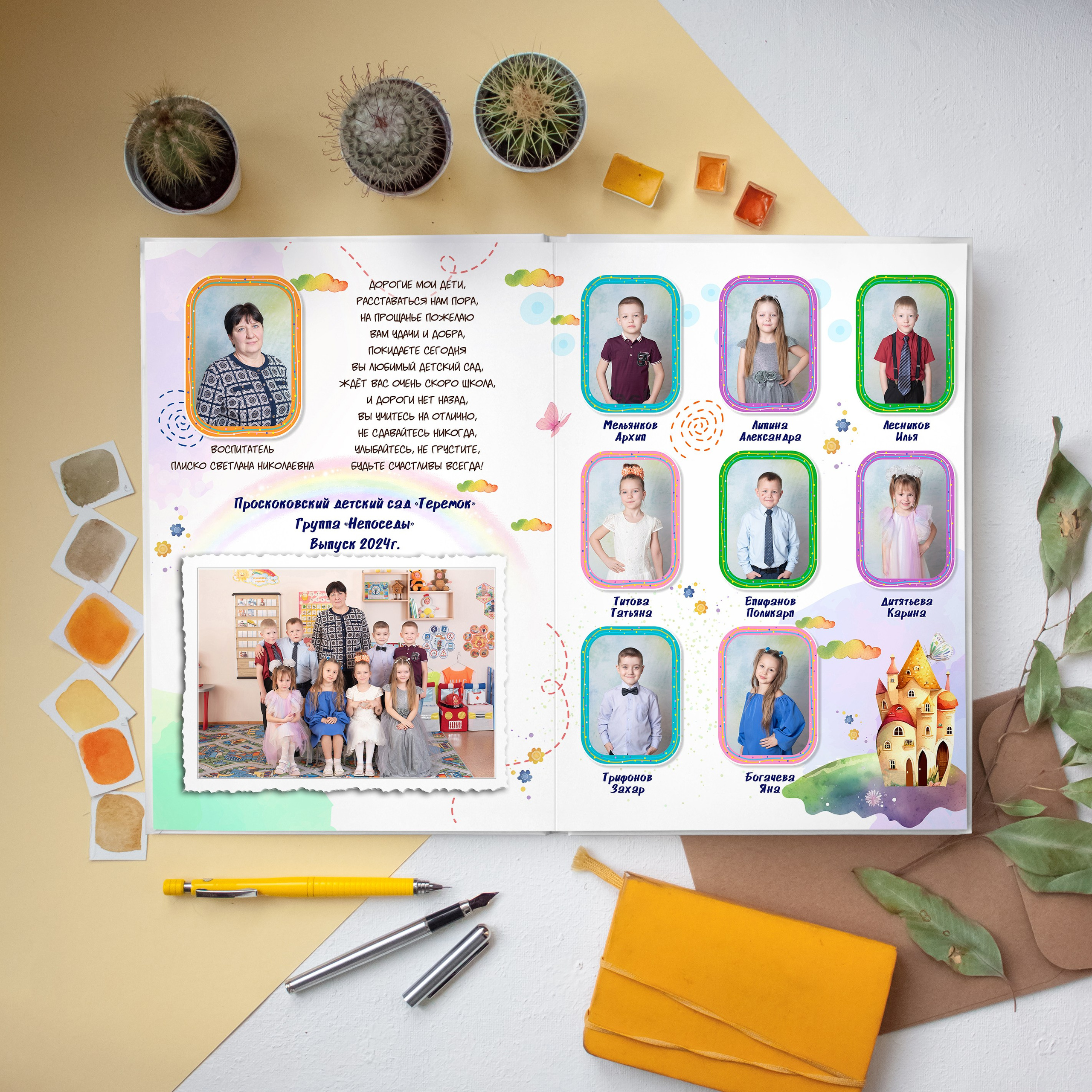 Альбом для детского сада Юрга. Выпускные альбомы Юрга — Фотограф Светлана Тихонова