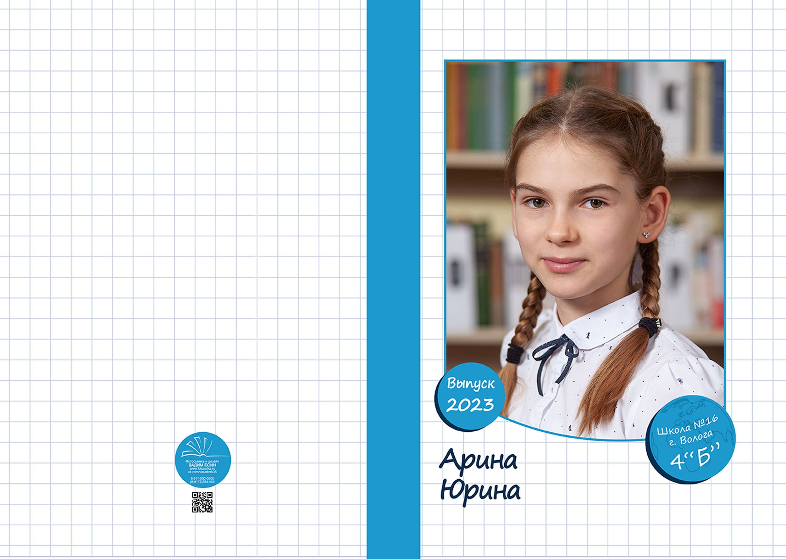 Выпускной альбом для выпускников 4 класса в Вологде