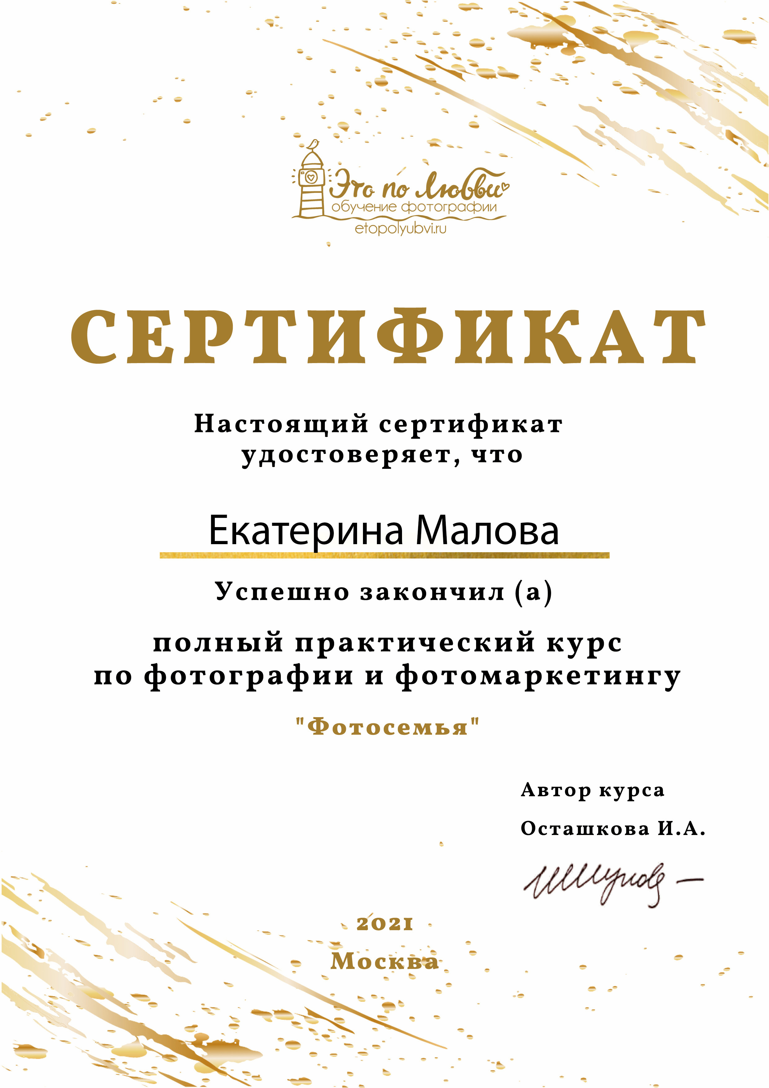 Семейный детский репортажный фотограф Екатерина Малова Санкт-Петербург. Свадебный фотограф, Екатерина Малова. Фотосессии. Съемка в Спб и ЛО