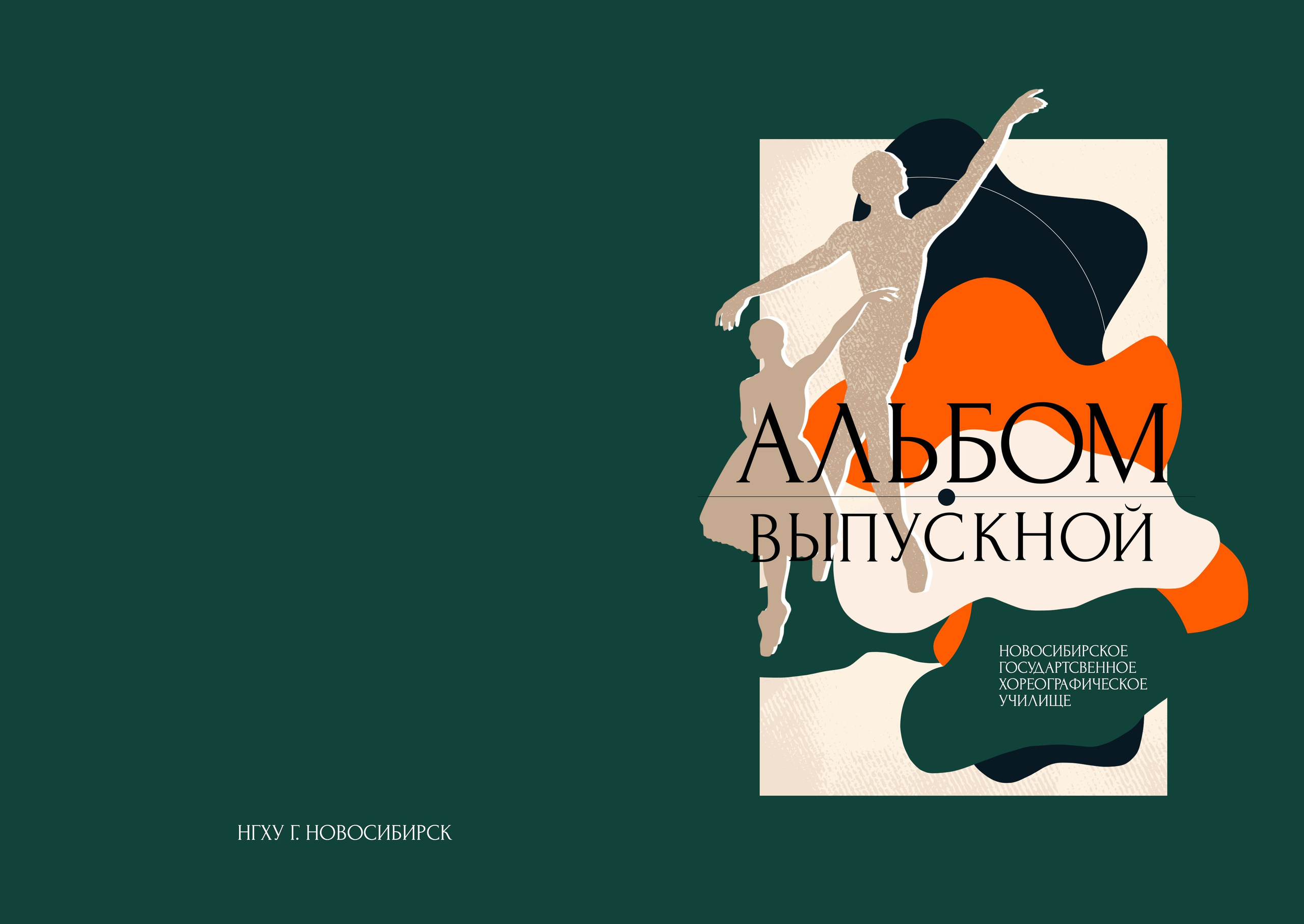 Выпускные альбомы для музыкальной школы. Фото и видео Москва. Свадебный фотограф, видеограф, фотосессии, видеосъемка