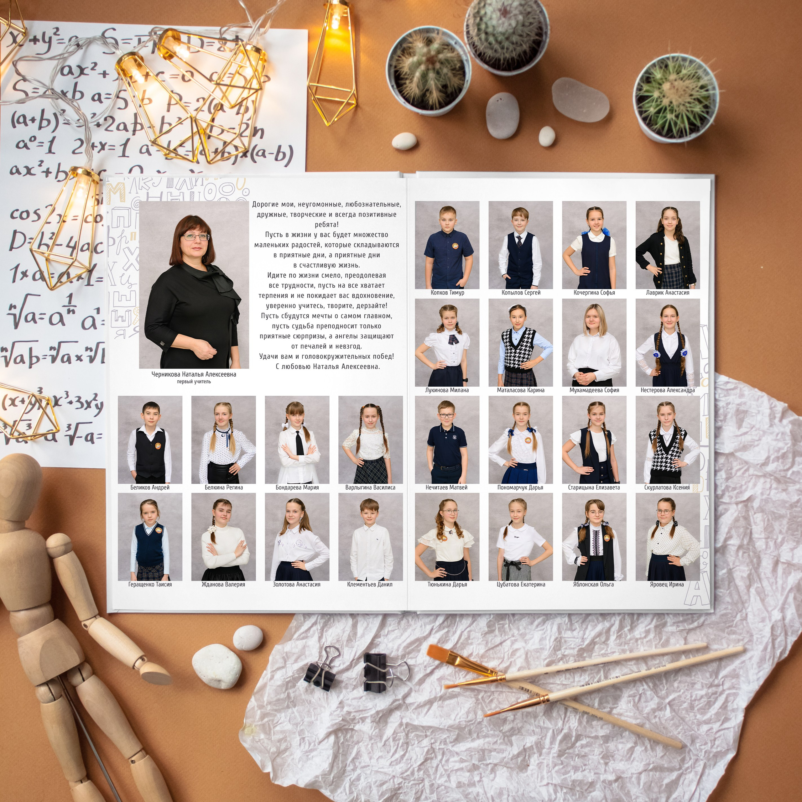 Фотопапка для начальной школы Юрга. Выпускные альбомы Юрга — Фотограф Светлана Тихонова