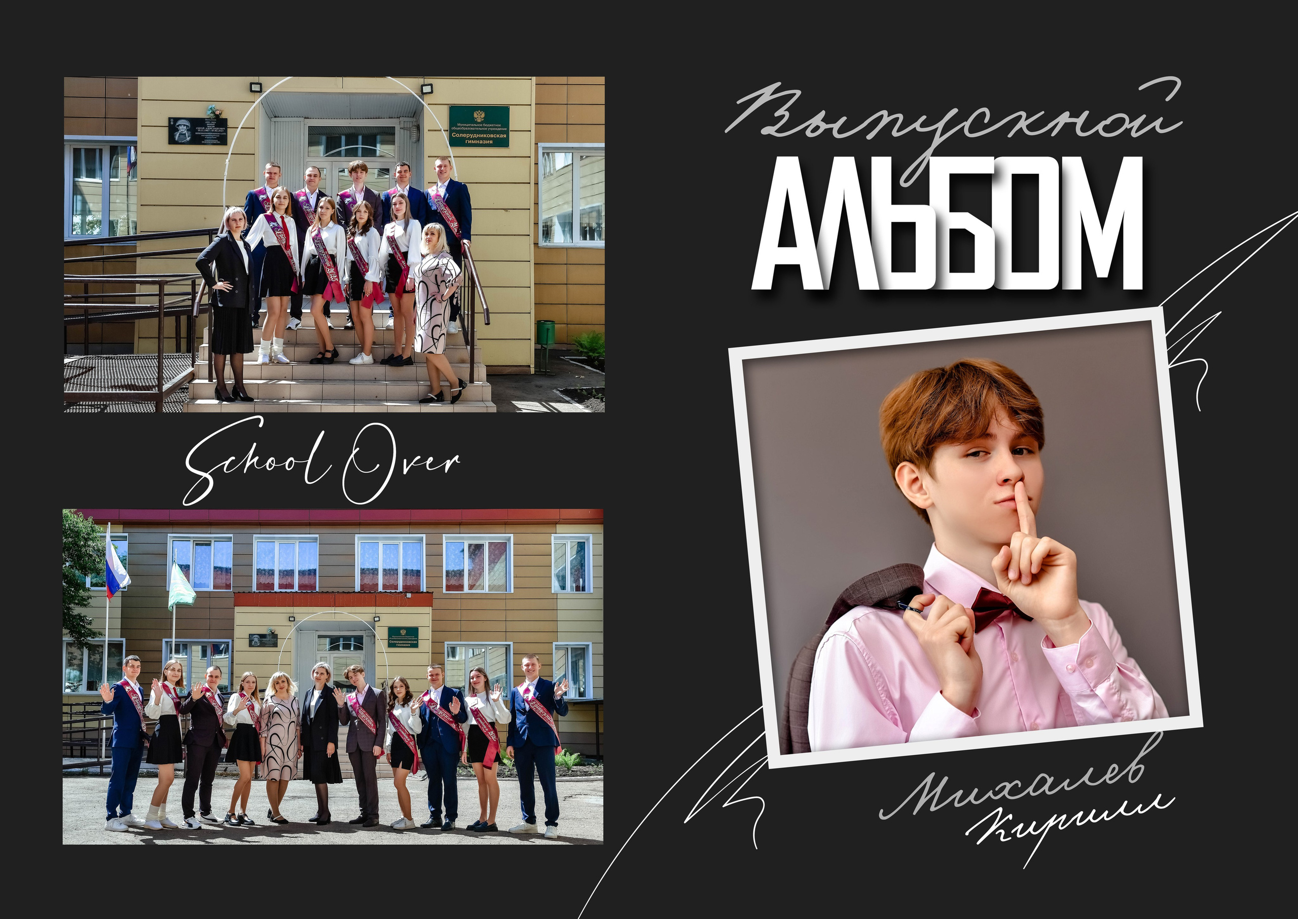 Дизайны макетов 9-11 кл. Семейный и детский фотограф Татьяна Перевалова