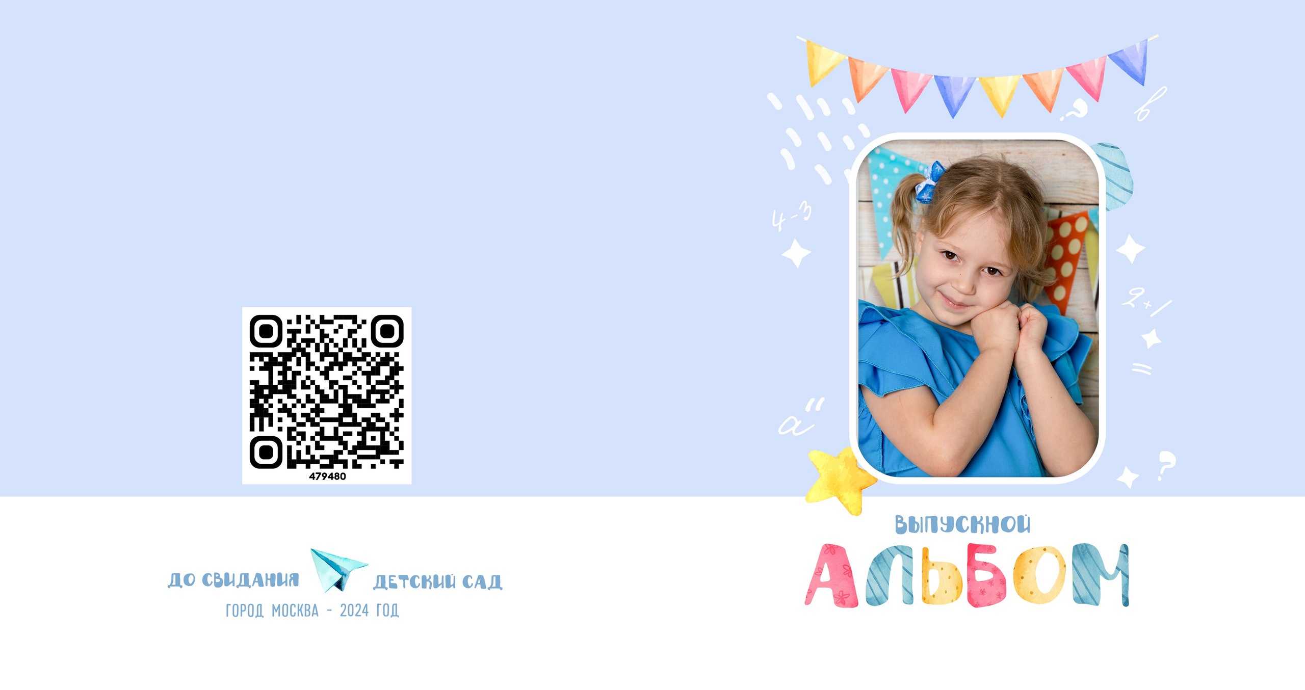 Фотокнига 20×20 см, 4 разворотов (8 страниц). Профессиональный фотограф в Москве и Одинцово Родика Архип