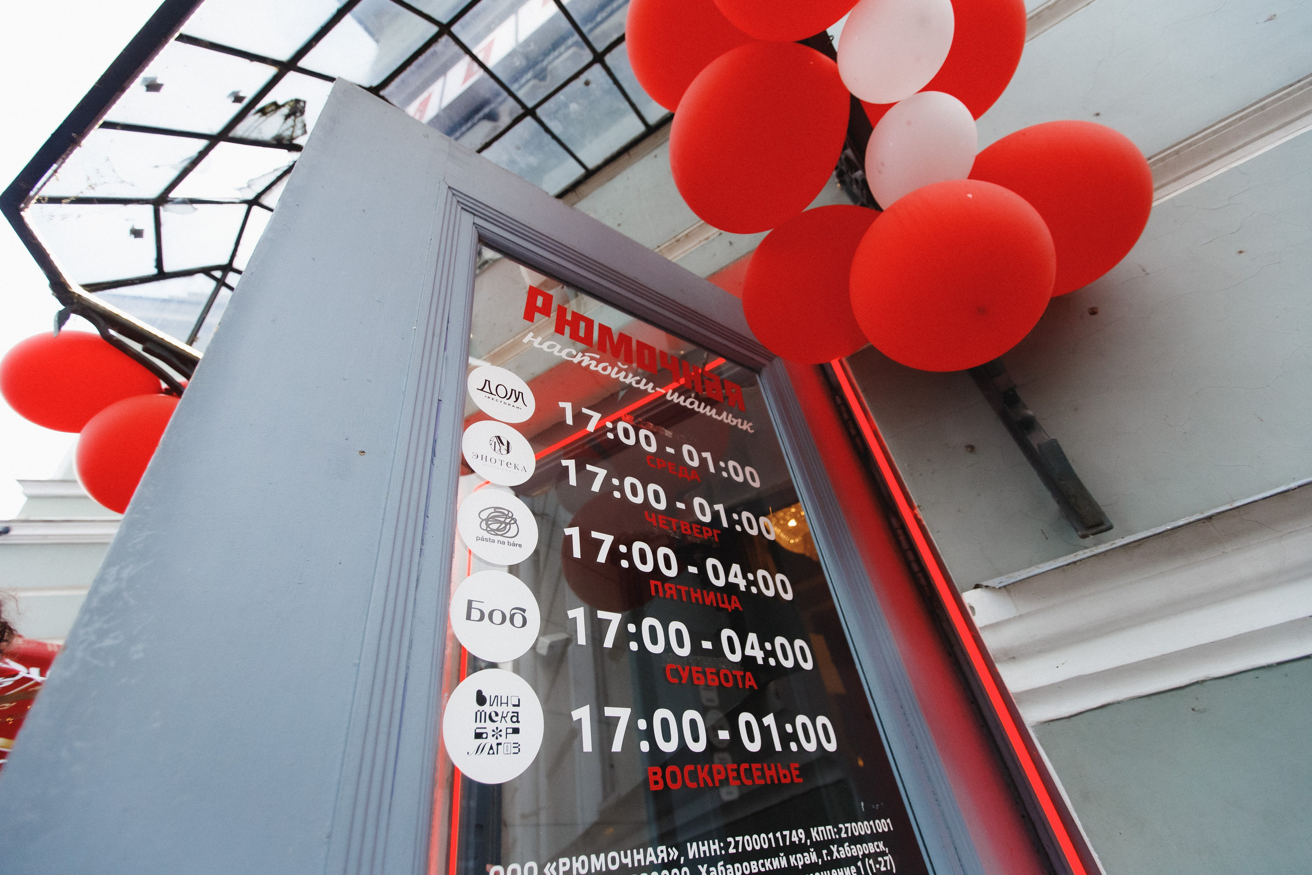 РЮМОЧНАЯ 2 ГОДА. СВОИ. ФОТООТЧЕТЫ-СОБЫТИЯ-МЕСТА