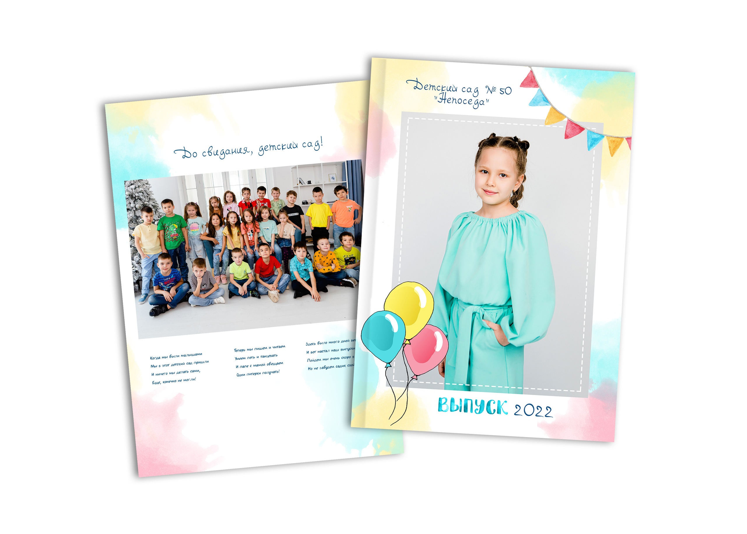 «Шарики» 20×30 6 стр. 2500 р. Семейный и свадебный фотограф в Чебоксарах и Новочебоксарске Ирина Юрь