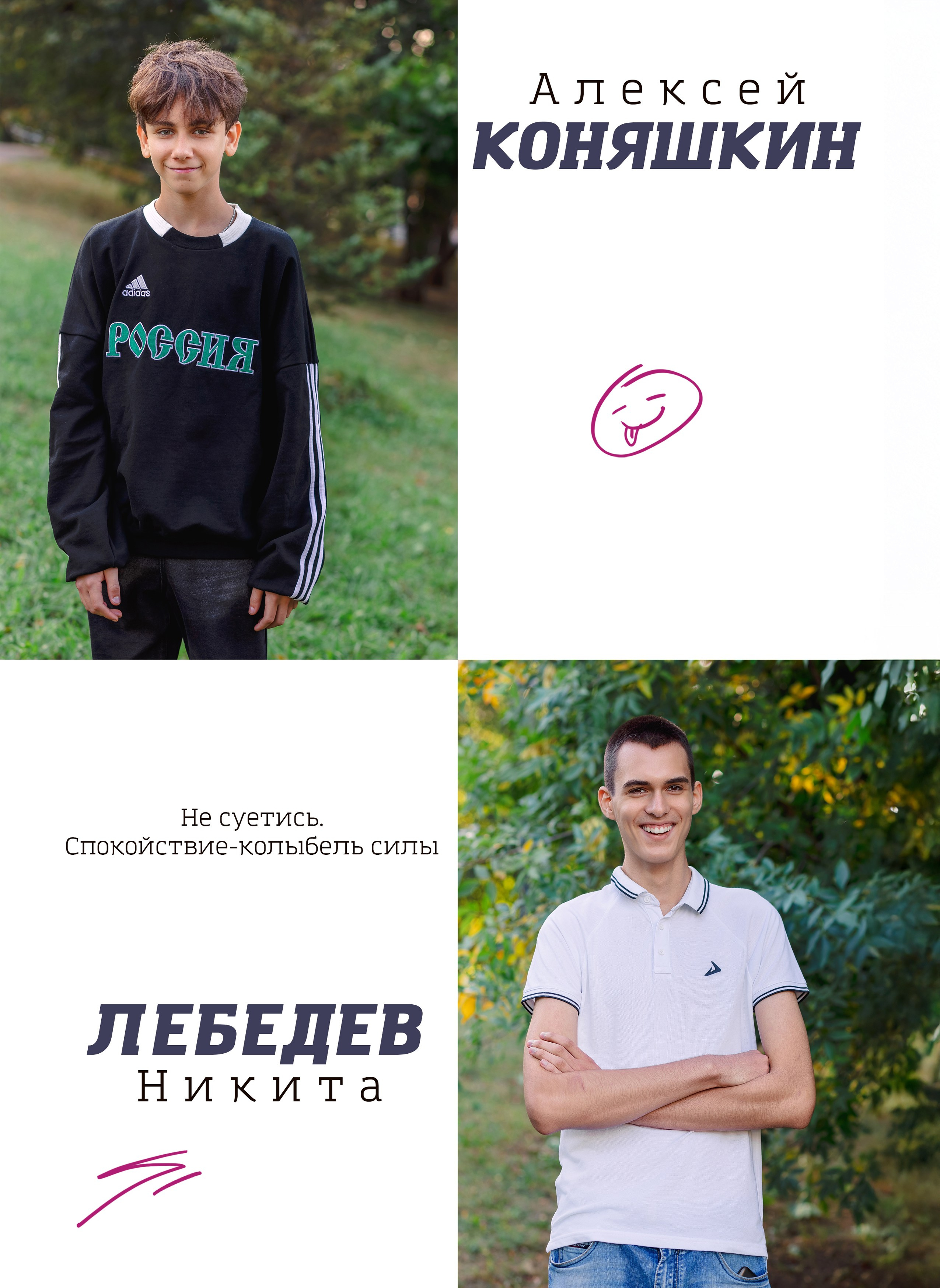 Выпускной альбом для старшей школы. Фотограф и режиссер Московко Екатерина