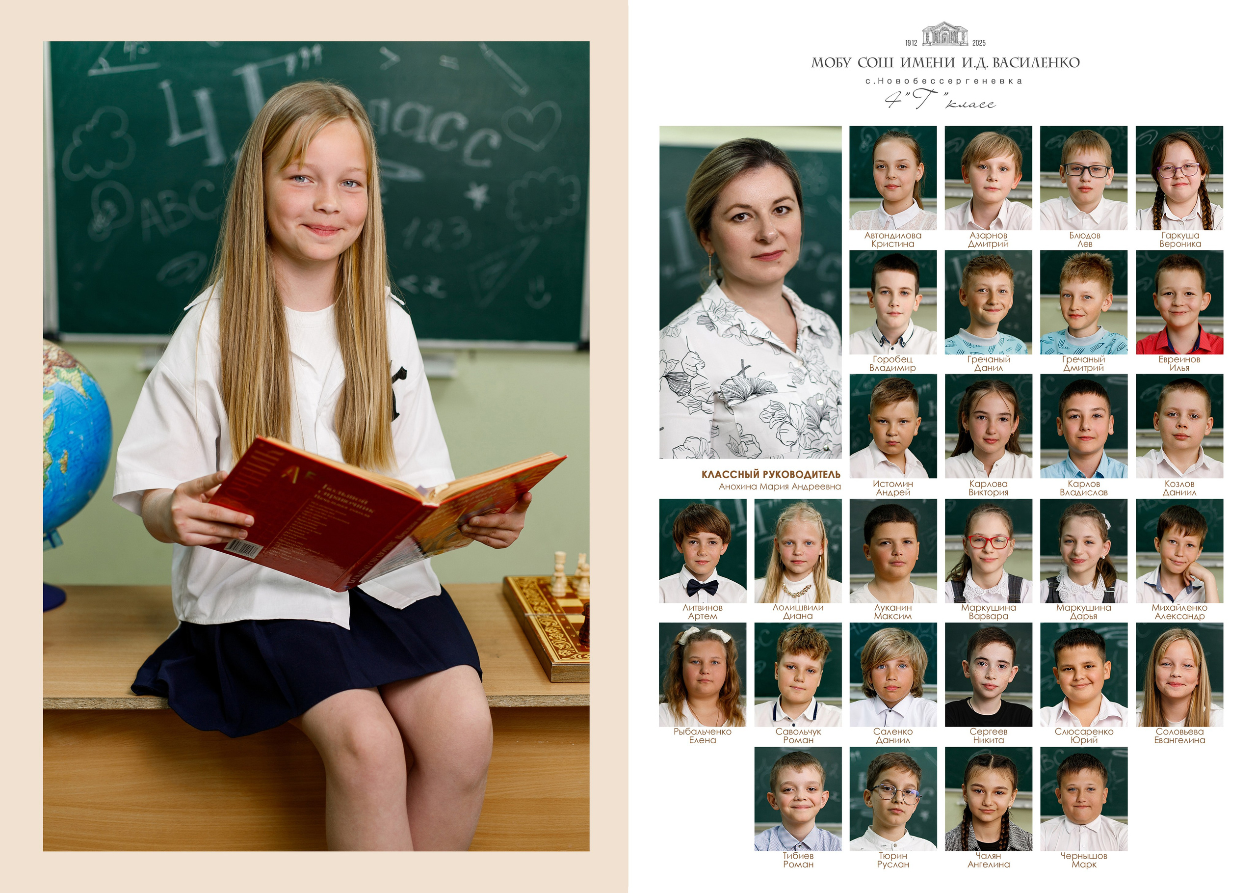 1-4 классы. Семейный и женский фотограф в Ростове-на-дону и Таганроге Мастерова Мария