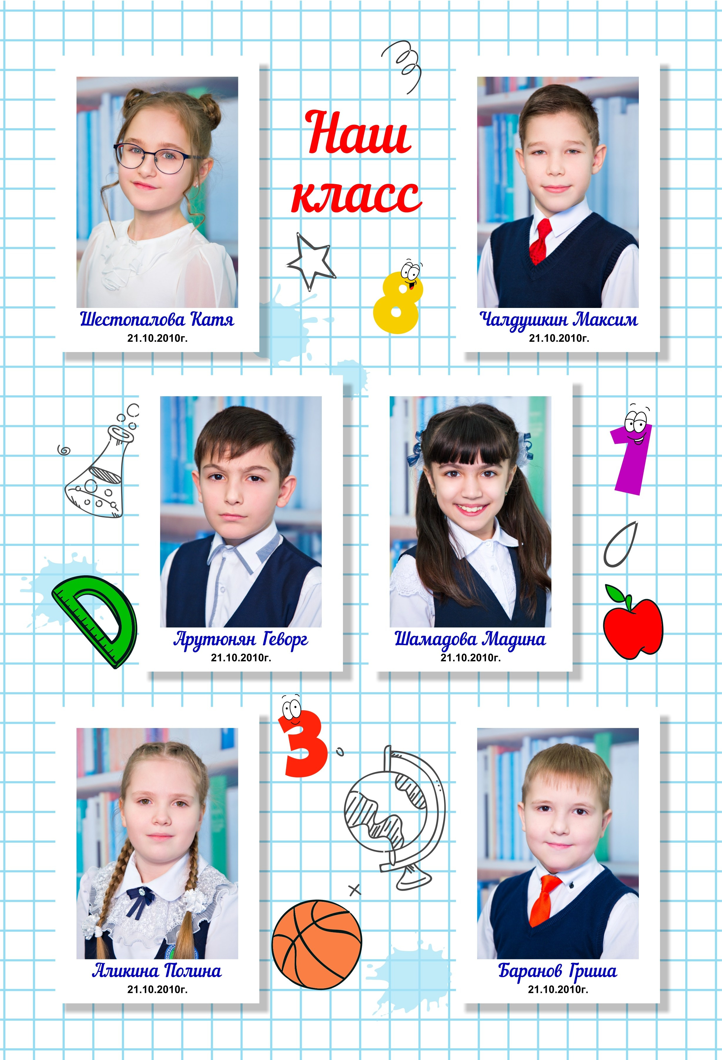 1 -4 класс. Выпускные альбомы в Красноярске. Студия Колибри