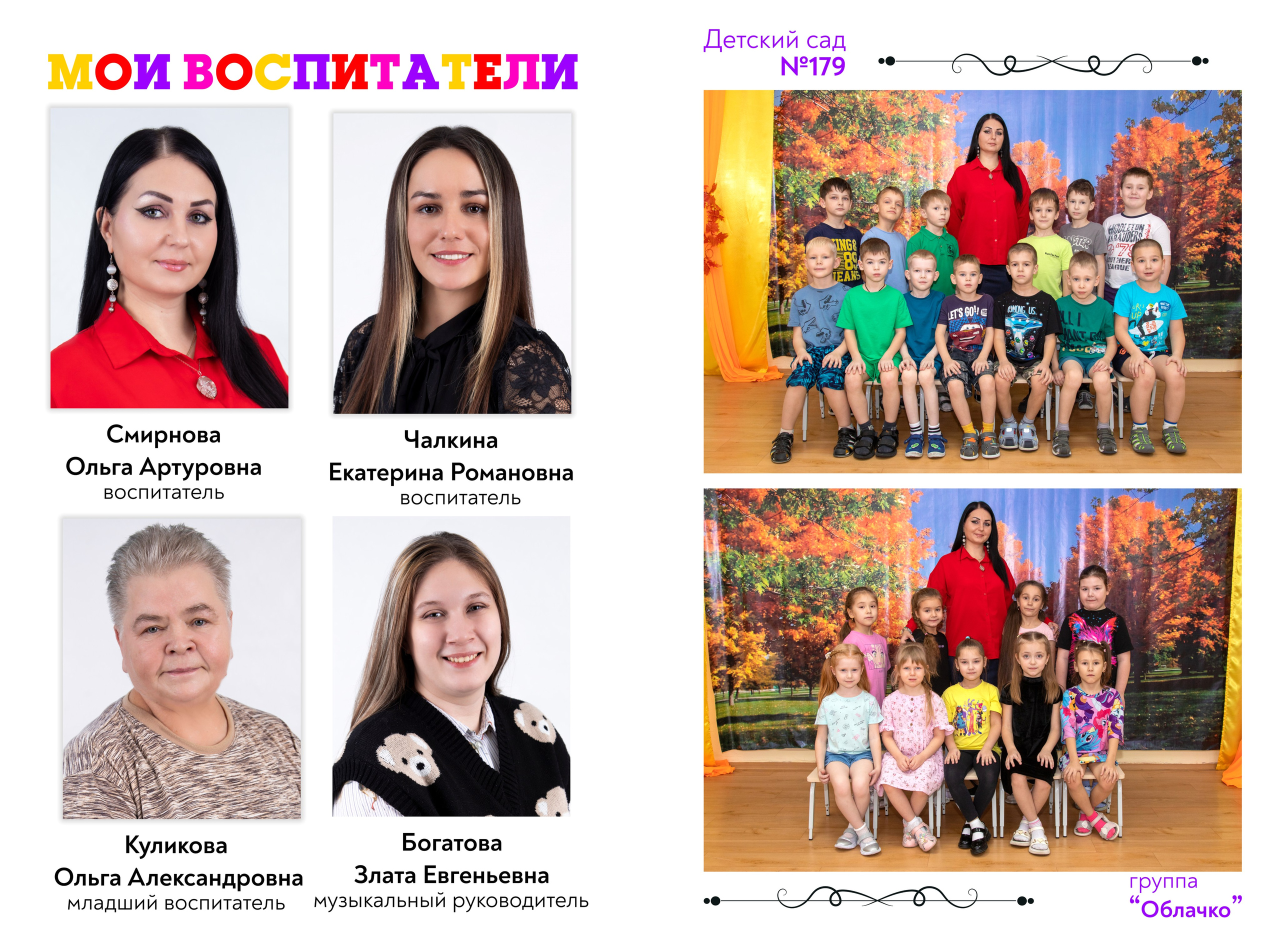 Детский сад. Выпускные альбомы в Красноярске. Студия Колибри