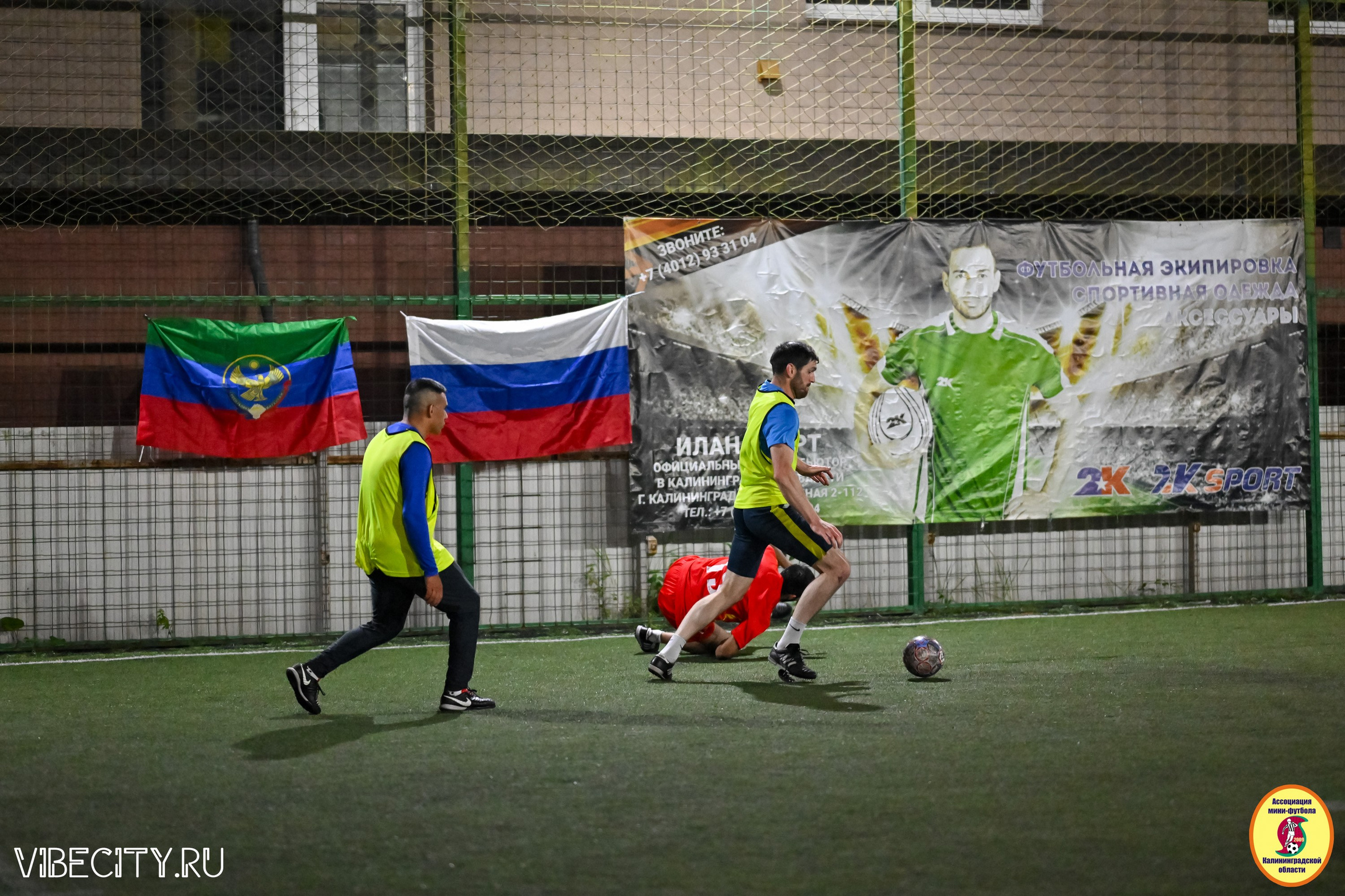 КУБОК ДРУЖБЫ. VIBECITY.RU Вайб Сити Ру Фоторепортажи Фотоотчеты Калининград