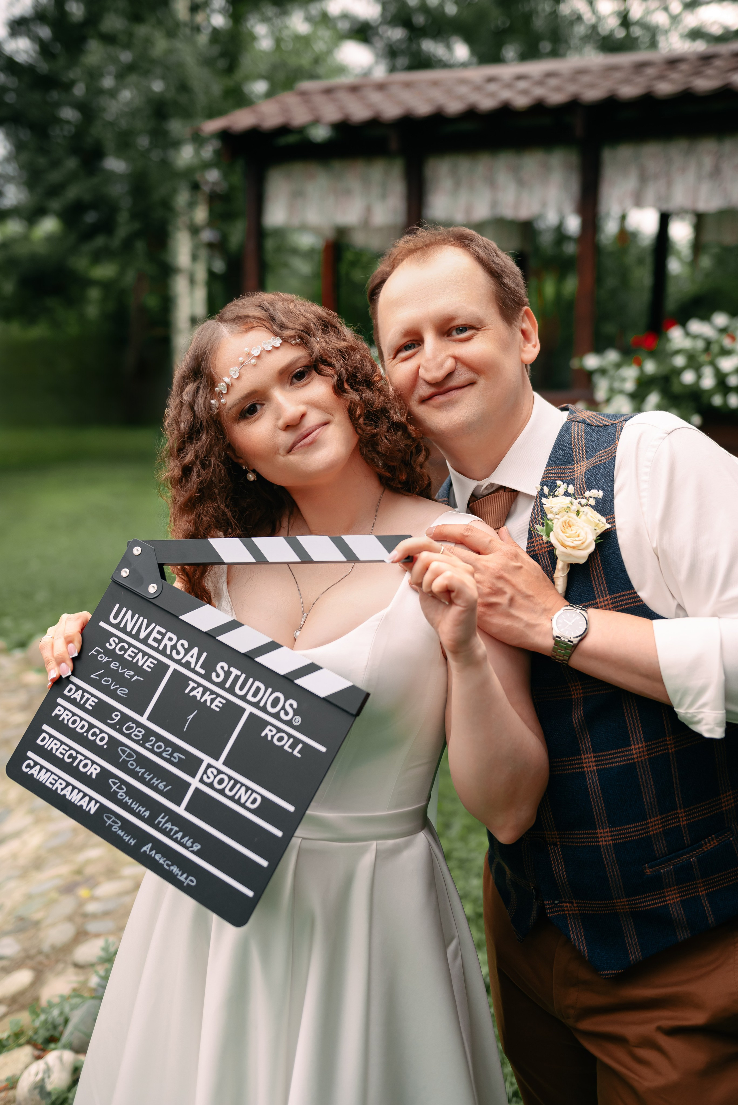 Наталья и Александр