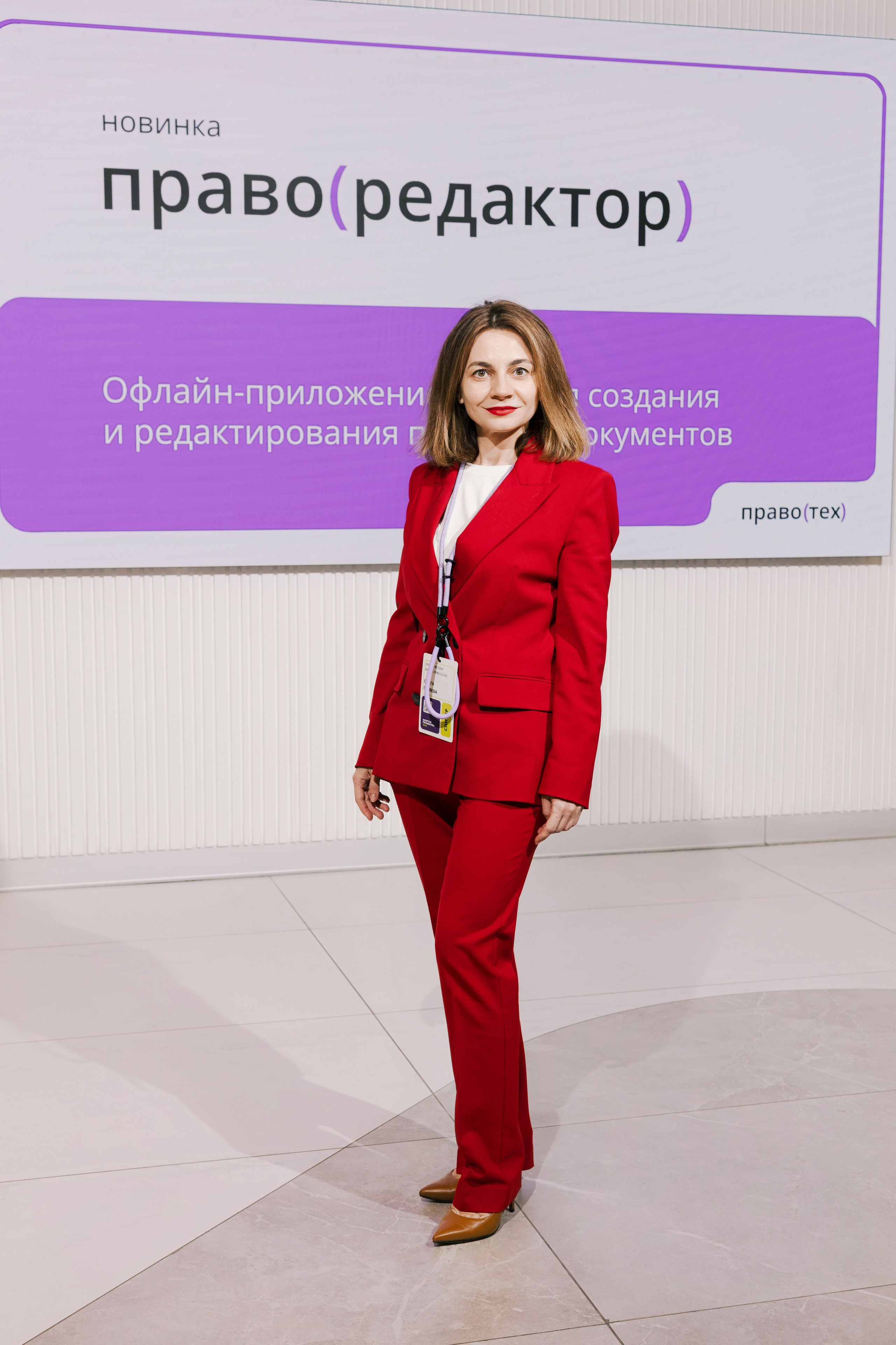“PravoTech” Forum. Portrait and event photographer in Moscow