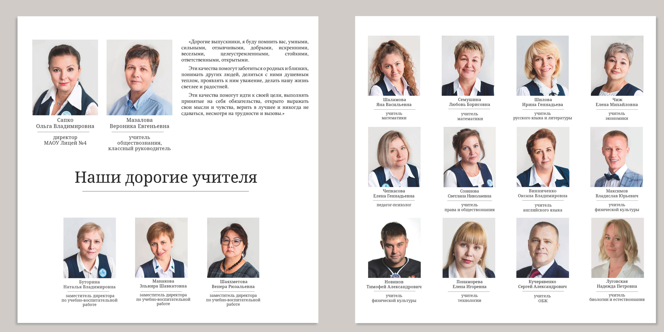 Альбом Максимум. Выпускные альбомы в школах и детских садах