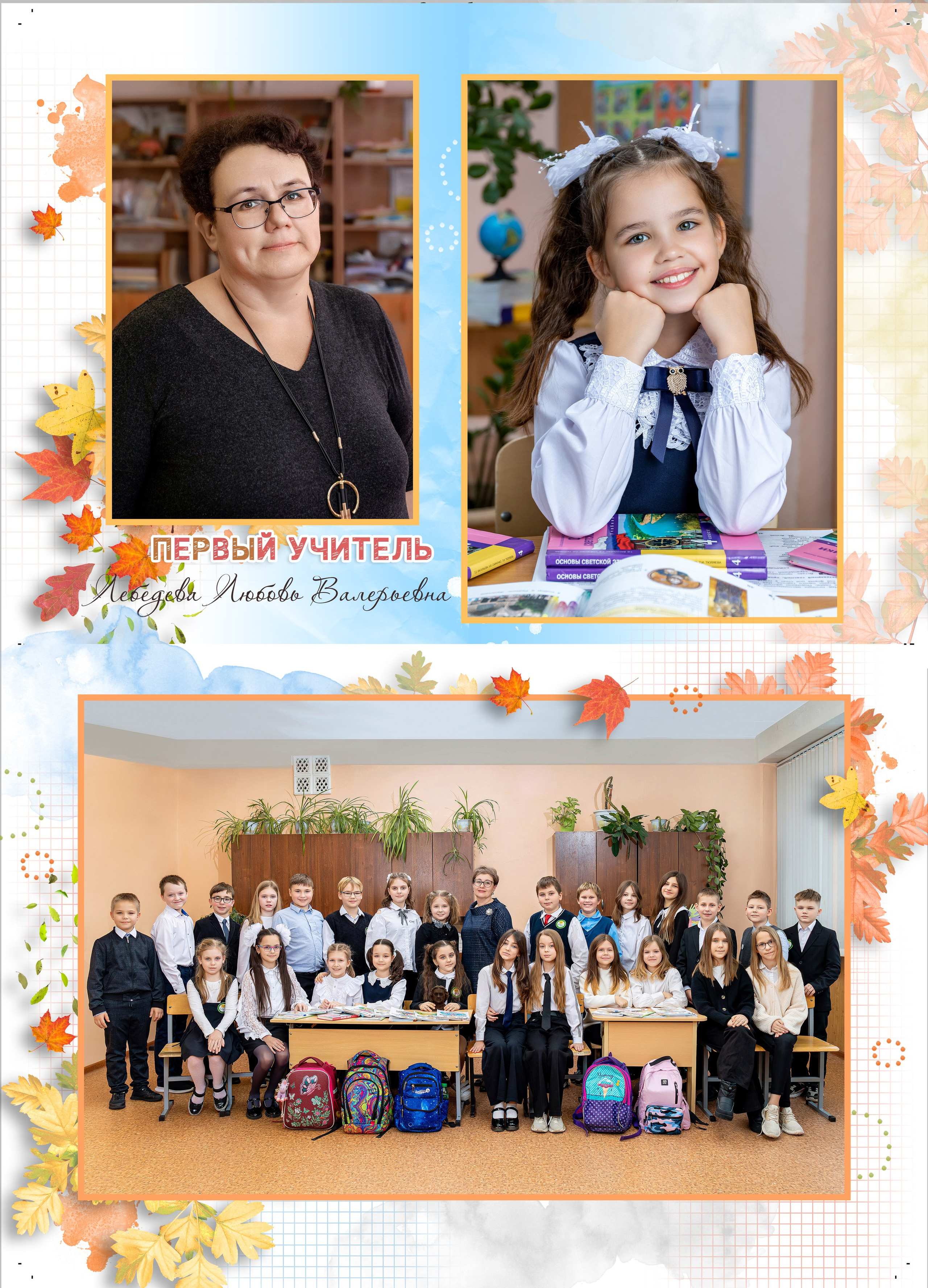 Фотосессия для 1 класса. Выпускные Альбомы Сады и Школы | Тверь, Тверская область