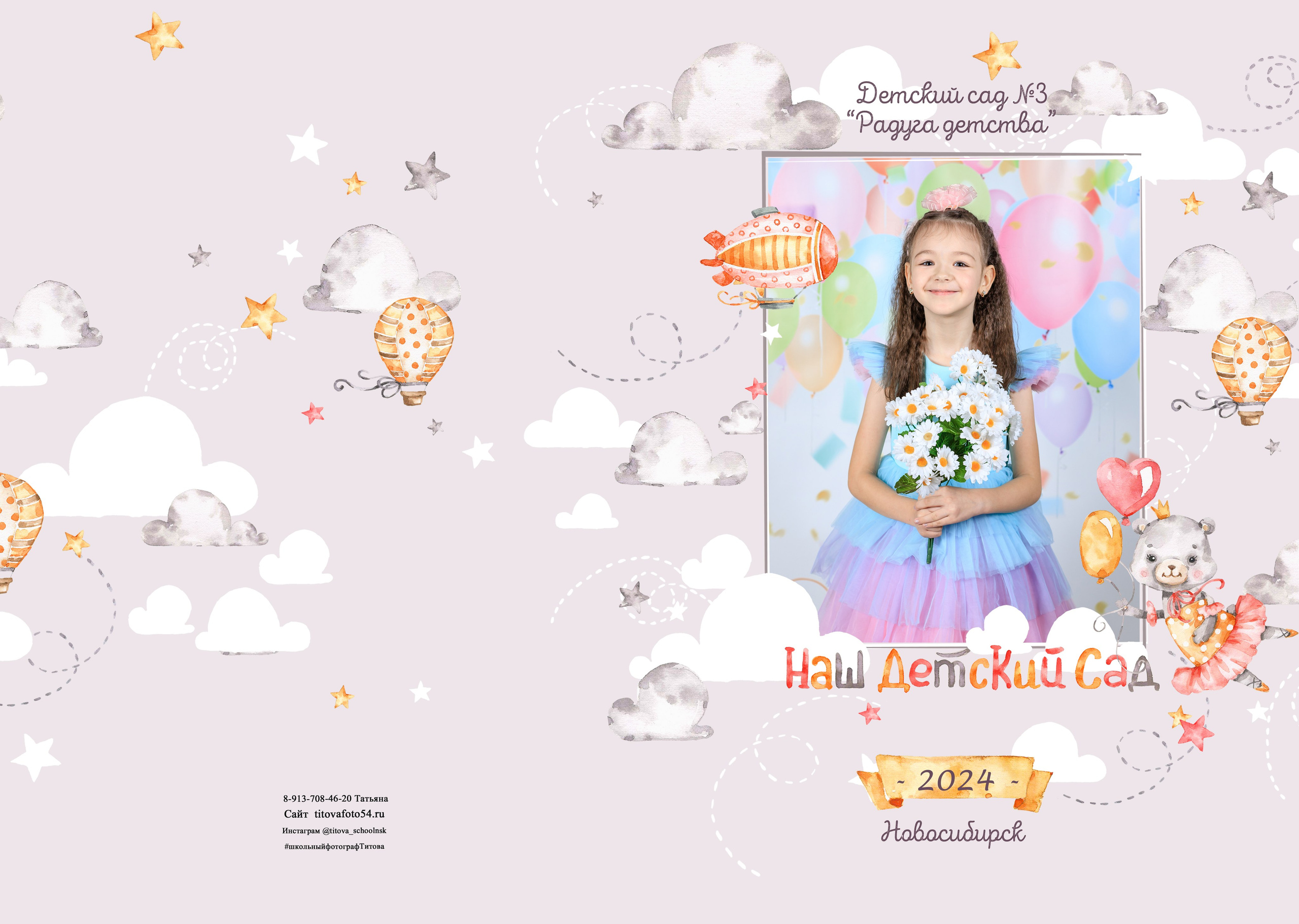 выпускной альбом Новосибирск 11 класс 9 класс школьный фотограф фотокнига Бердск 4 класс 1 класс детский сад выпускной