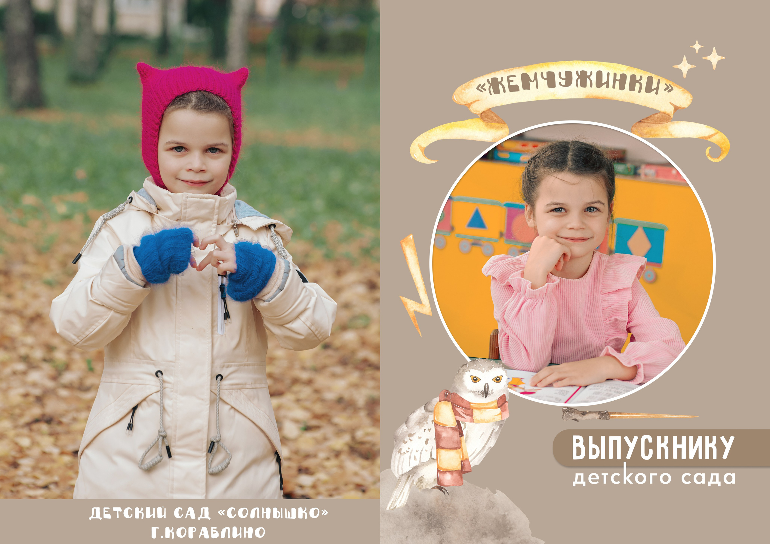 Детский сад. Фотограф Валерия Азамат — жизнь в каждом кадре