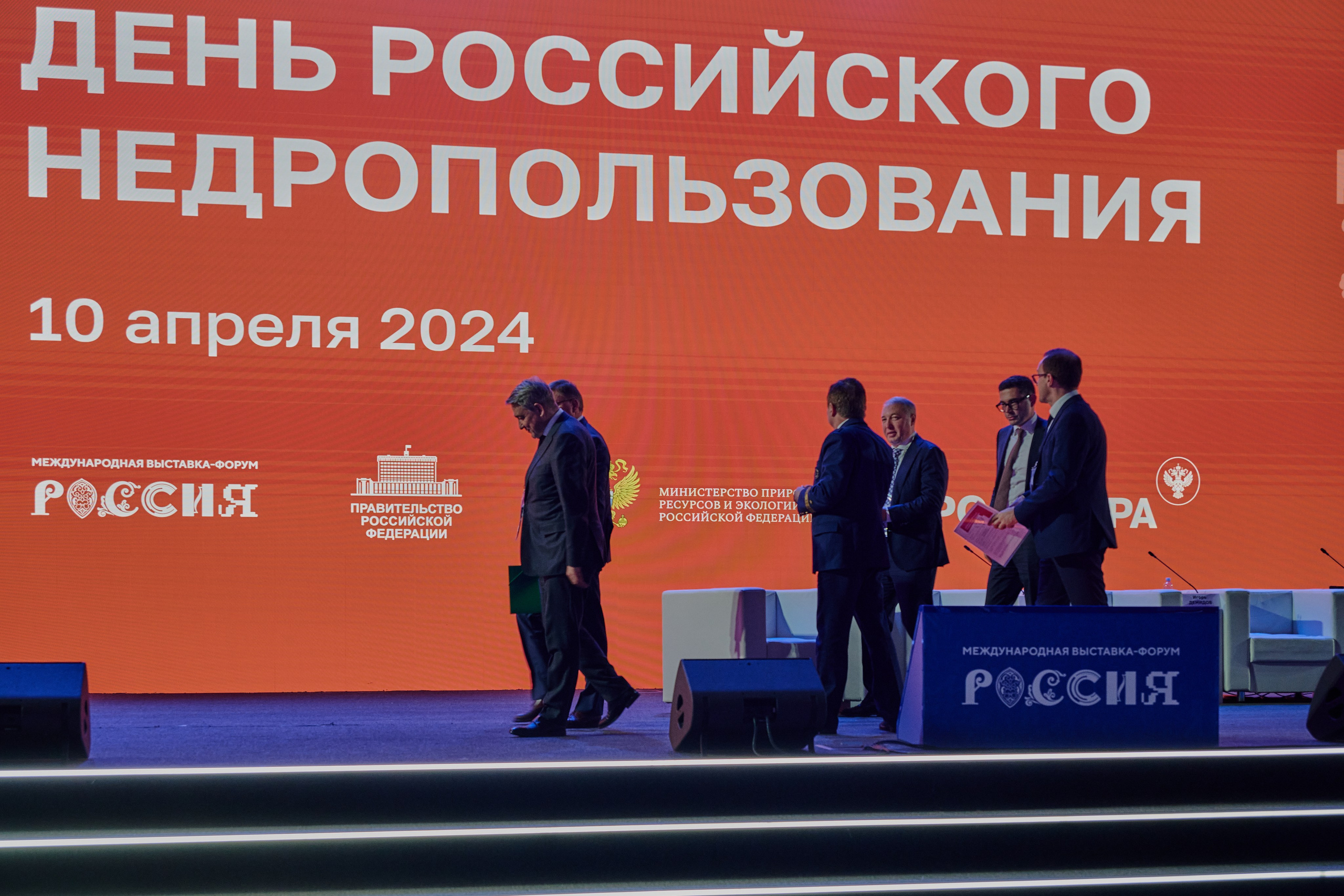 День Российского Недропользователя. Фотограф Роман Адлер