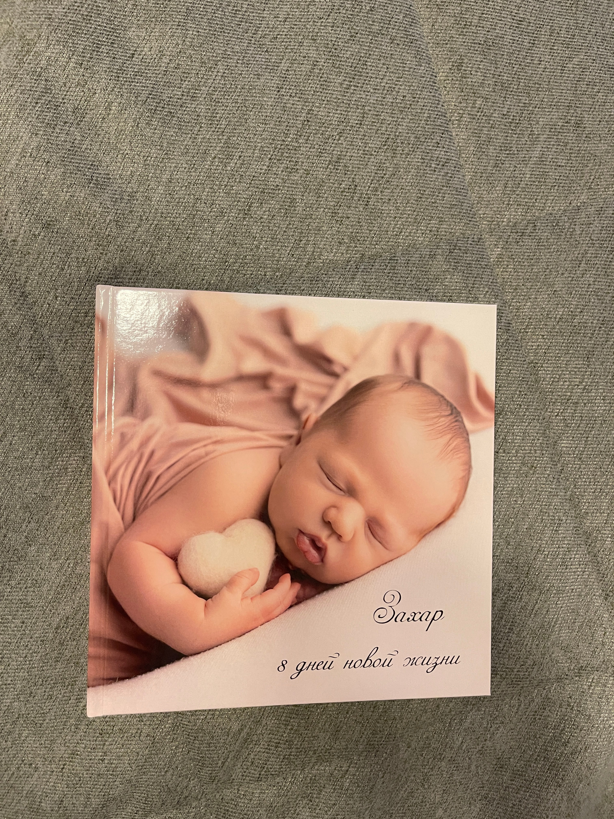 Фотокниги. Фотограф новорожденных Москва и МО Татьяна Цыплакова