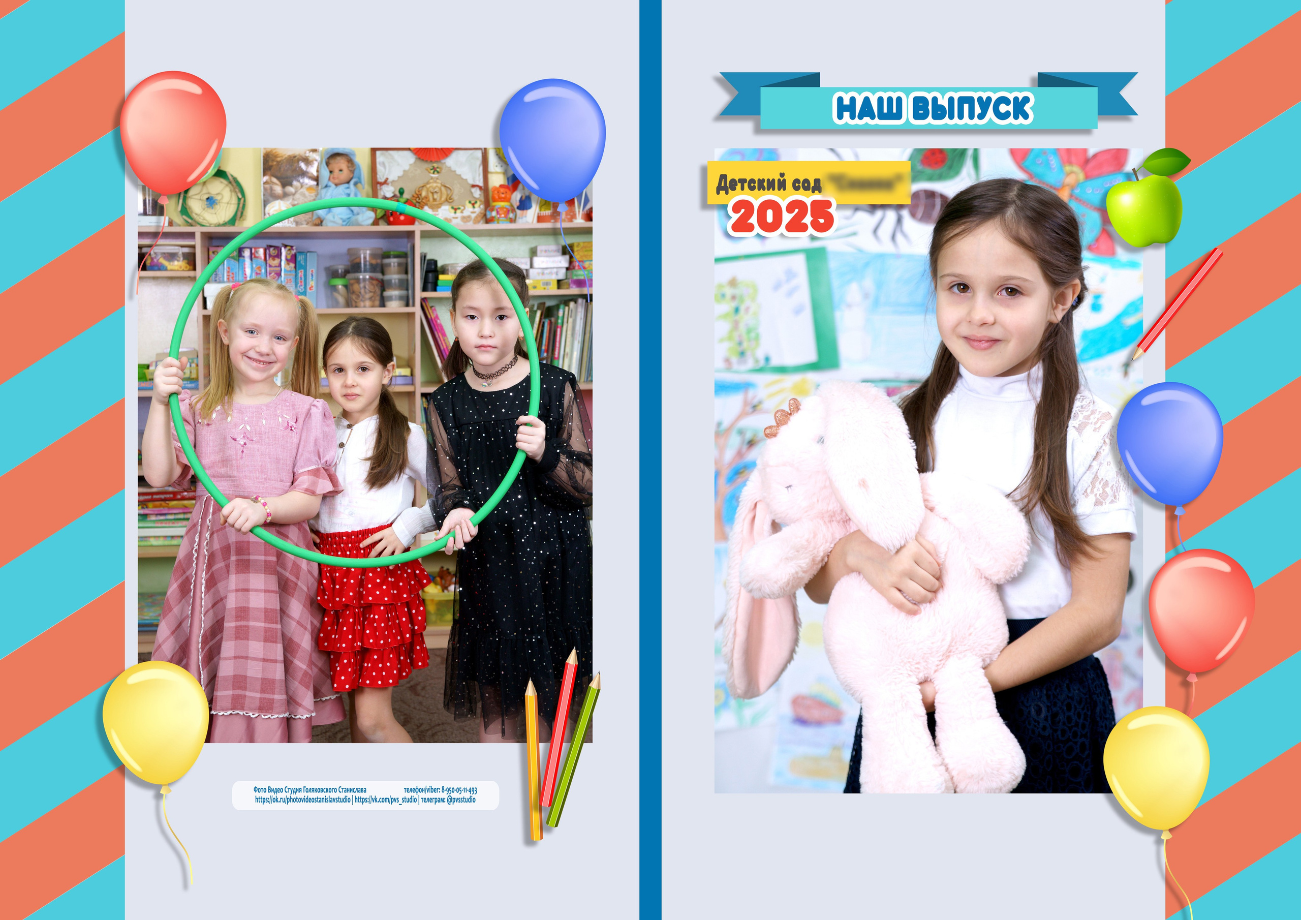 Дизайны выпускных альбомов для детского сада