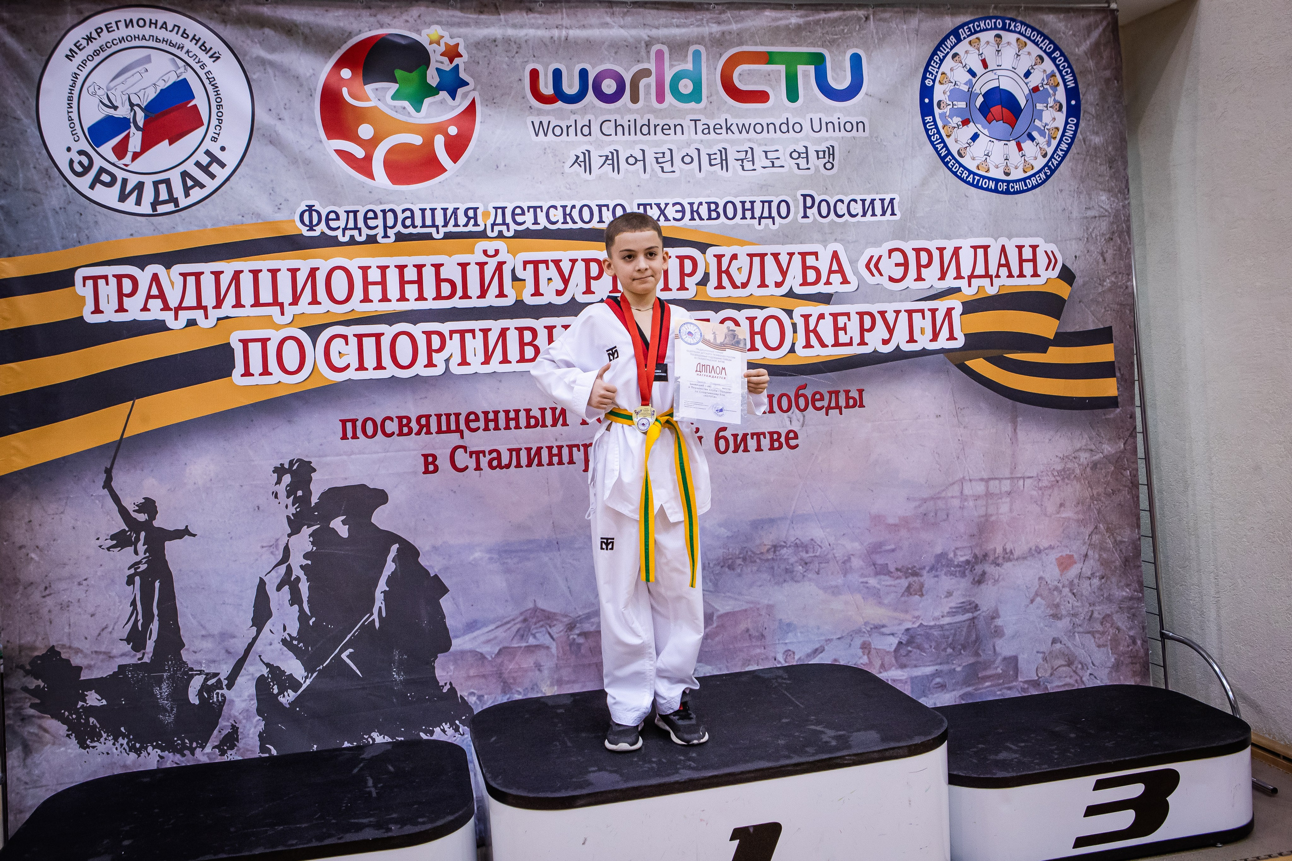 Первенство и чемпионат ВДЮФСОО «Федерация детского тхэквондо России» МОО СПКЕ «Эридан» по спортивному бою керуги. Спортивный фотограф Максим Серегин