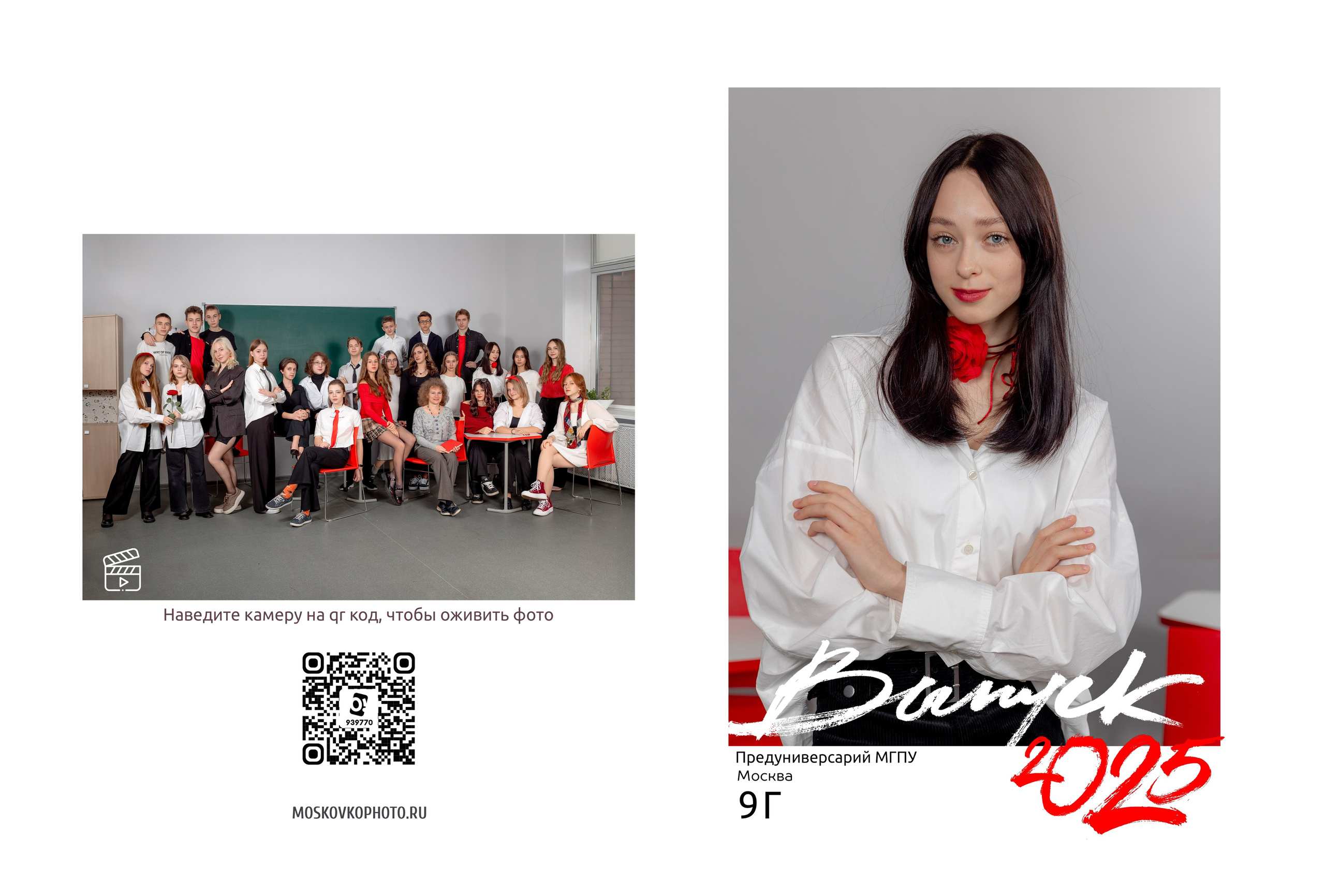 Съемка в Москве, Предуниверсарий. Фотограф и режиссер Московко Екатерина