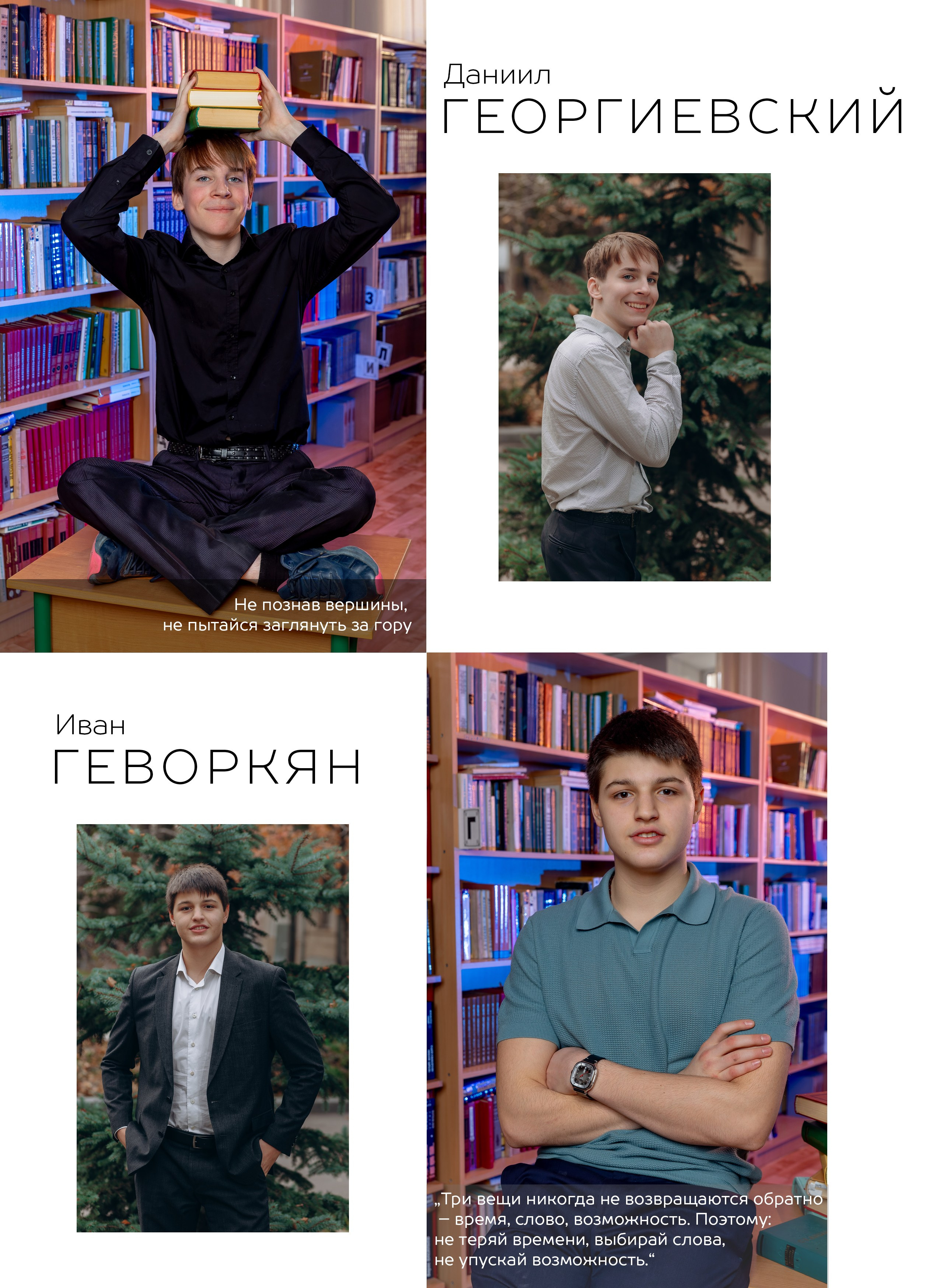 Выпускной альбом для старшей школы, Москва, ЦАО. Фотограф и режиссер Московко Екатерина