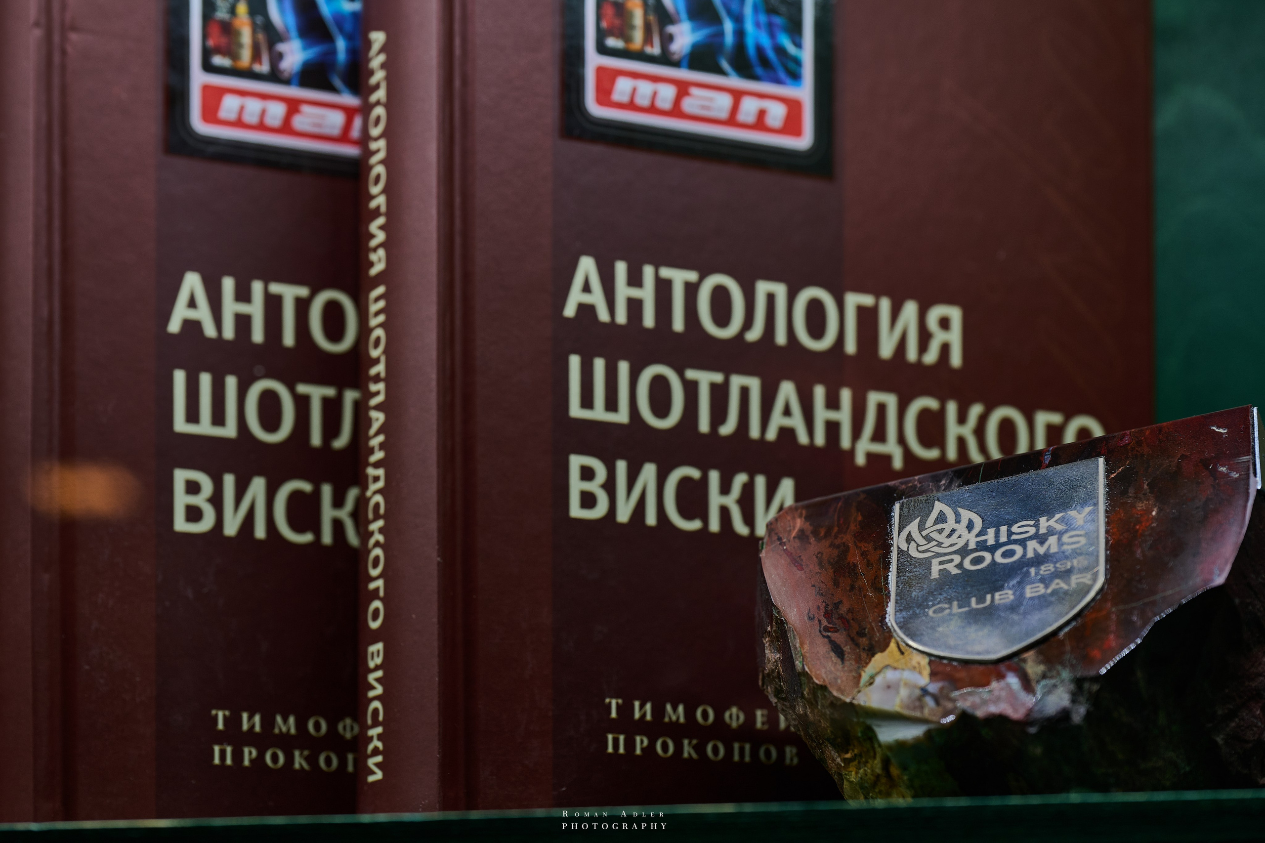 Whisky Rooms & Maison Prunier. Фотограф Роман Адлер