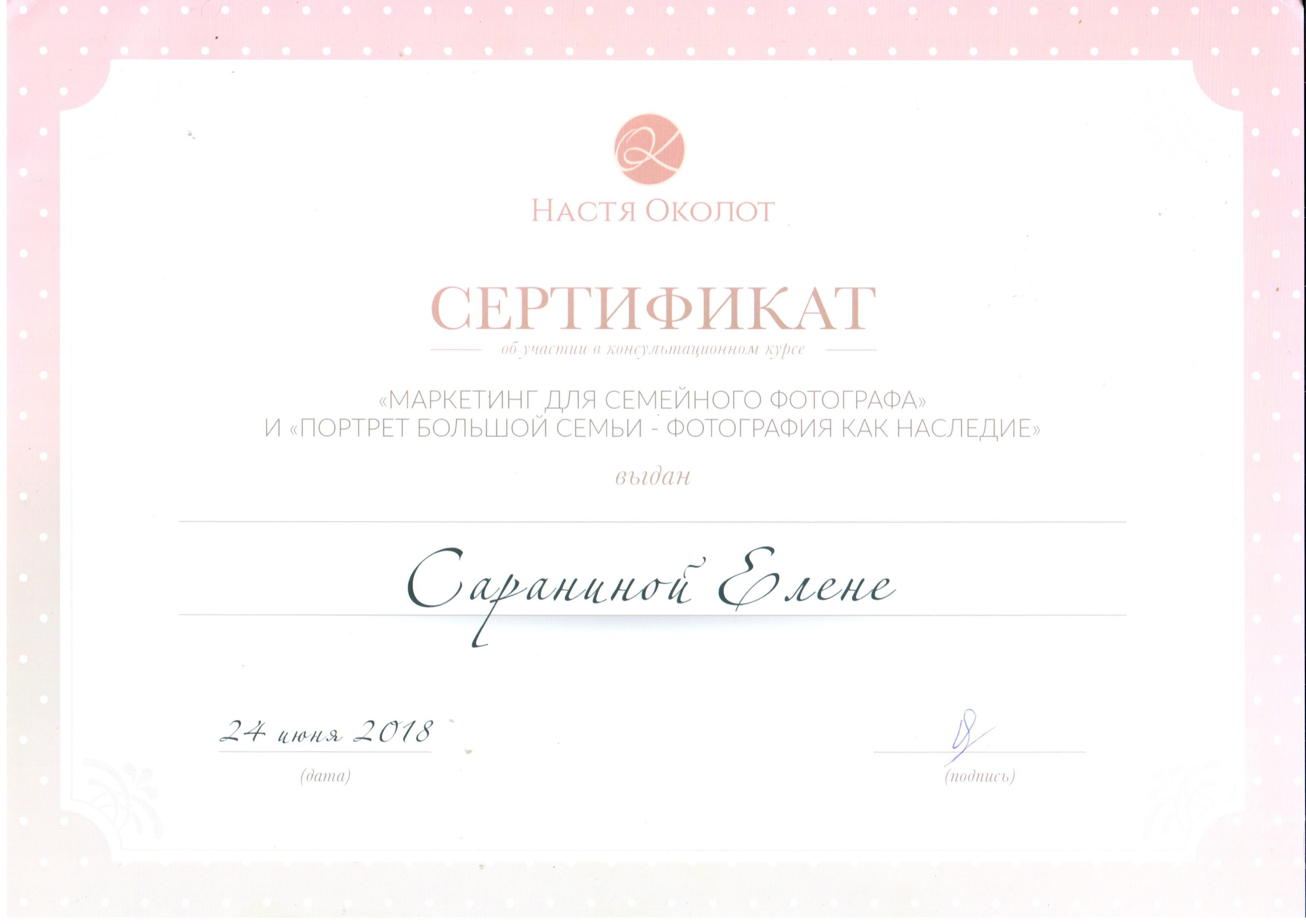 Елена Арди - обо мне. Фотограф на крещение и венчание в Самаре и Тольятти Елена Арди