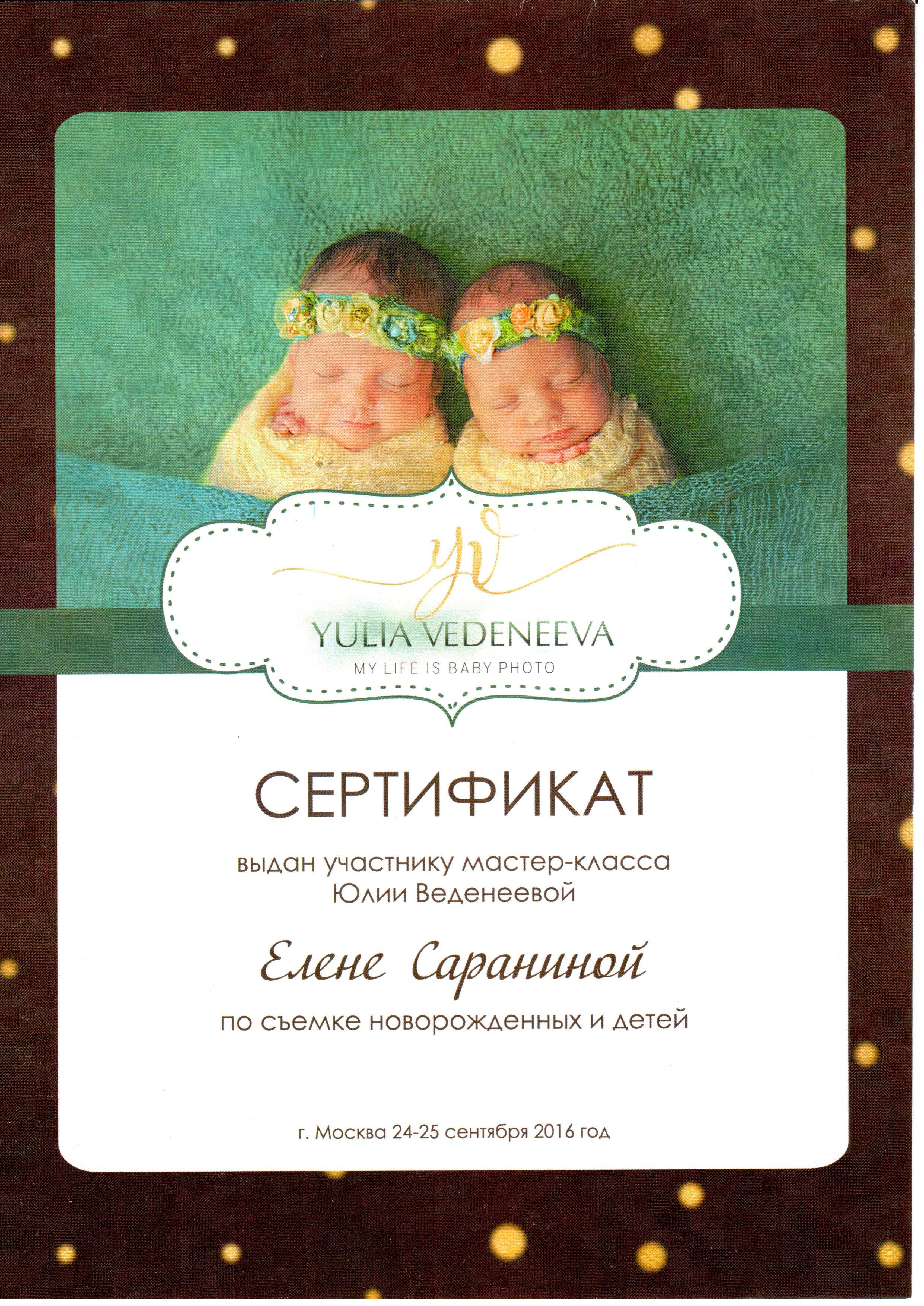 Елена Арди - обо мне. Фотограф на крещение и венчание в Самаре и Тольятти Елена Арди