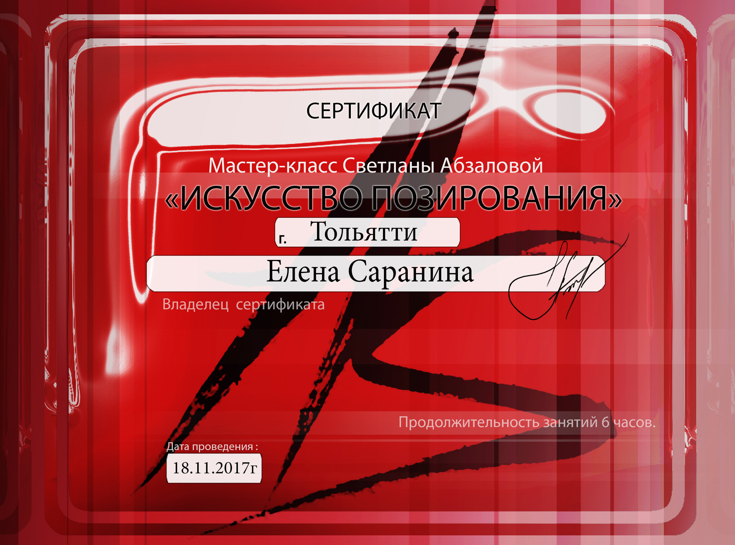 Елена Арди - обо мне. Фотограф на крещение и венчание в Самаре и Тольятти Елена Арди