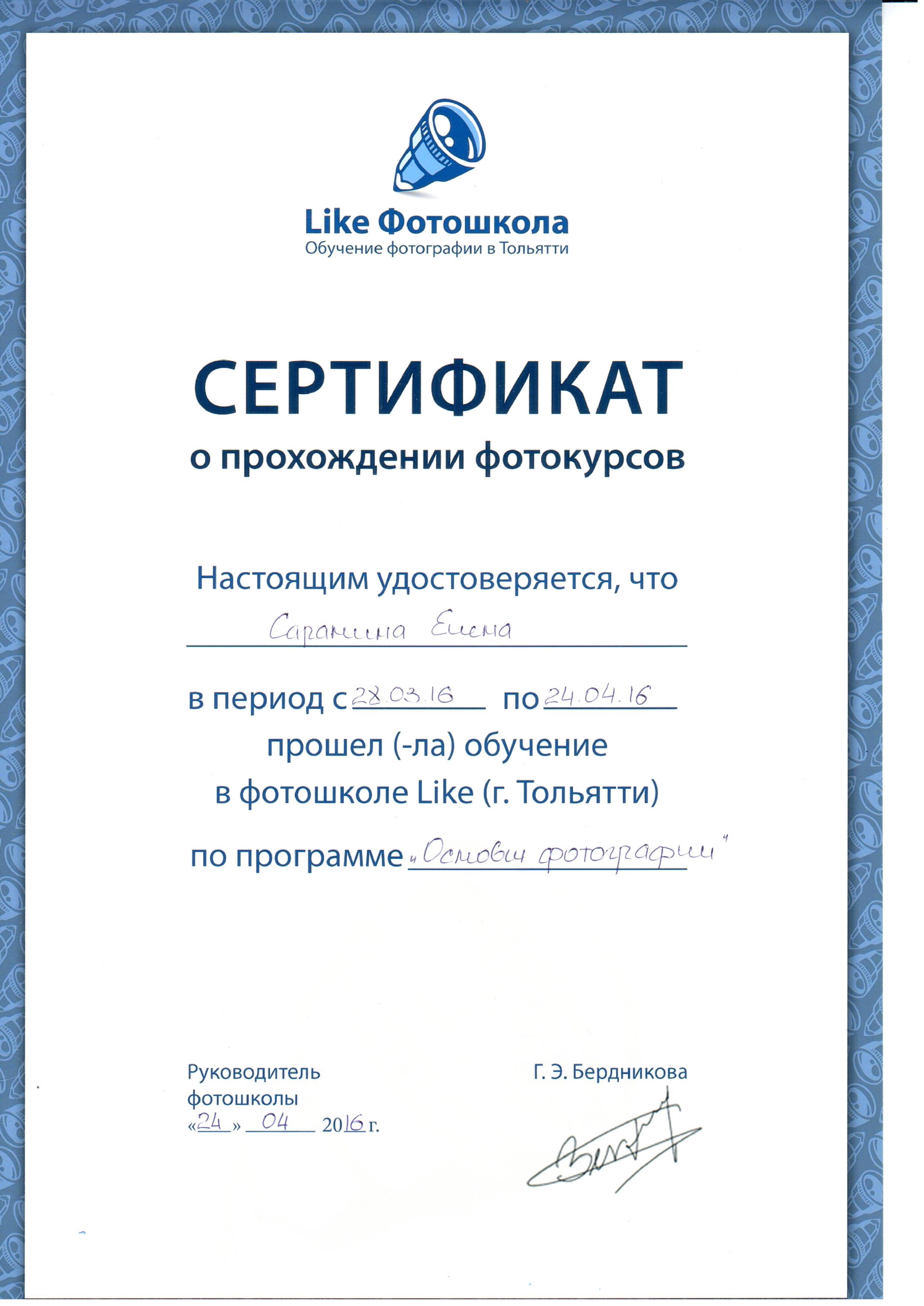 Елена Арди - обо мне. Фотограф на крещение и венчание в Самаре и Тольятти Елена Арди