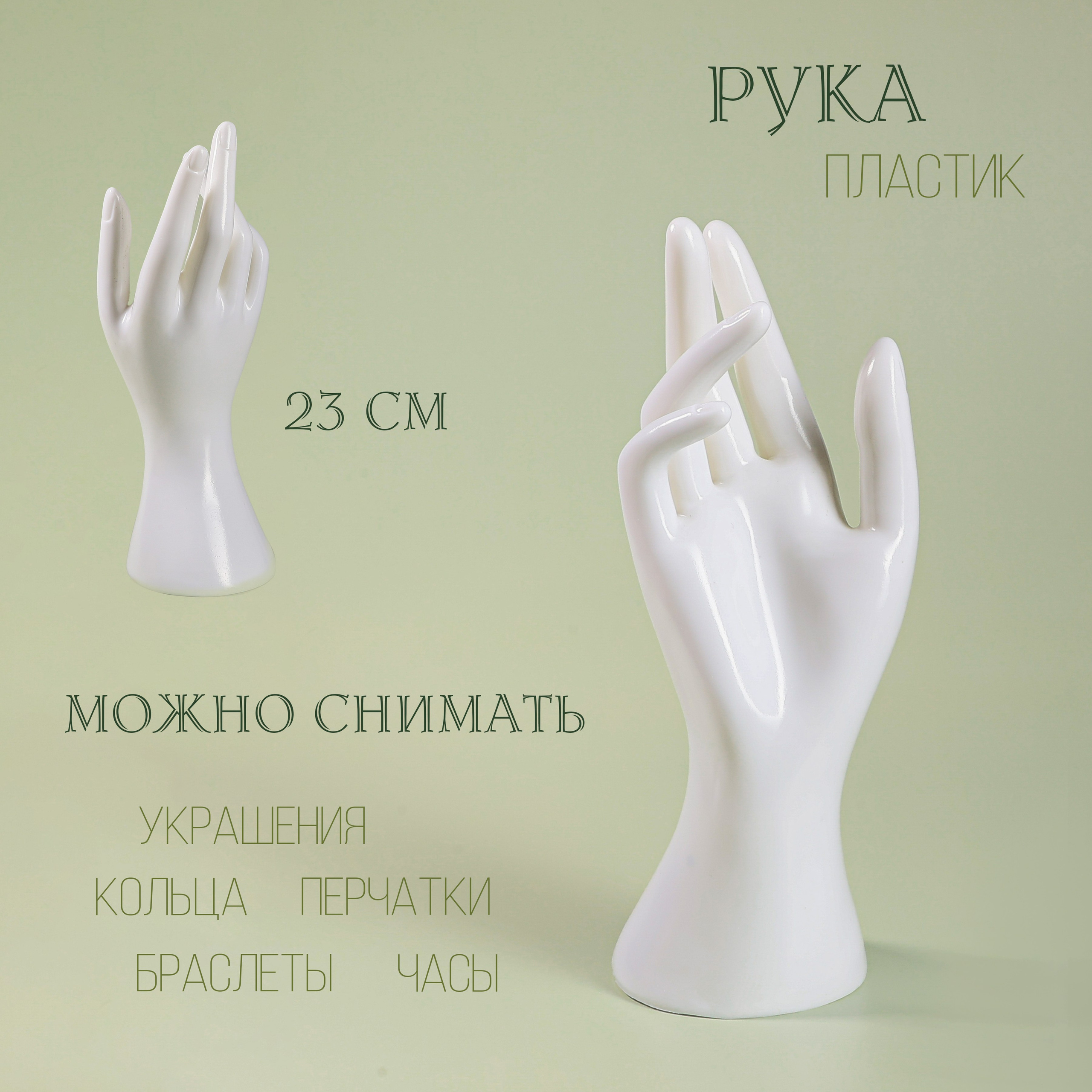 Реквизит и Оборудование