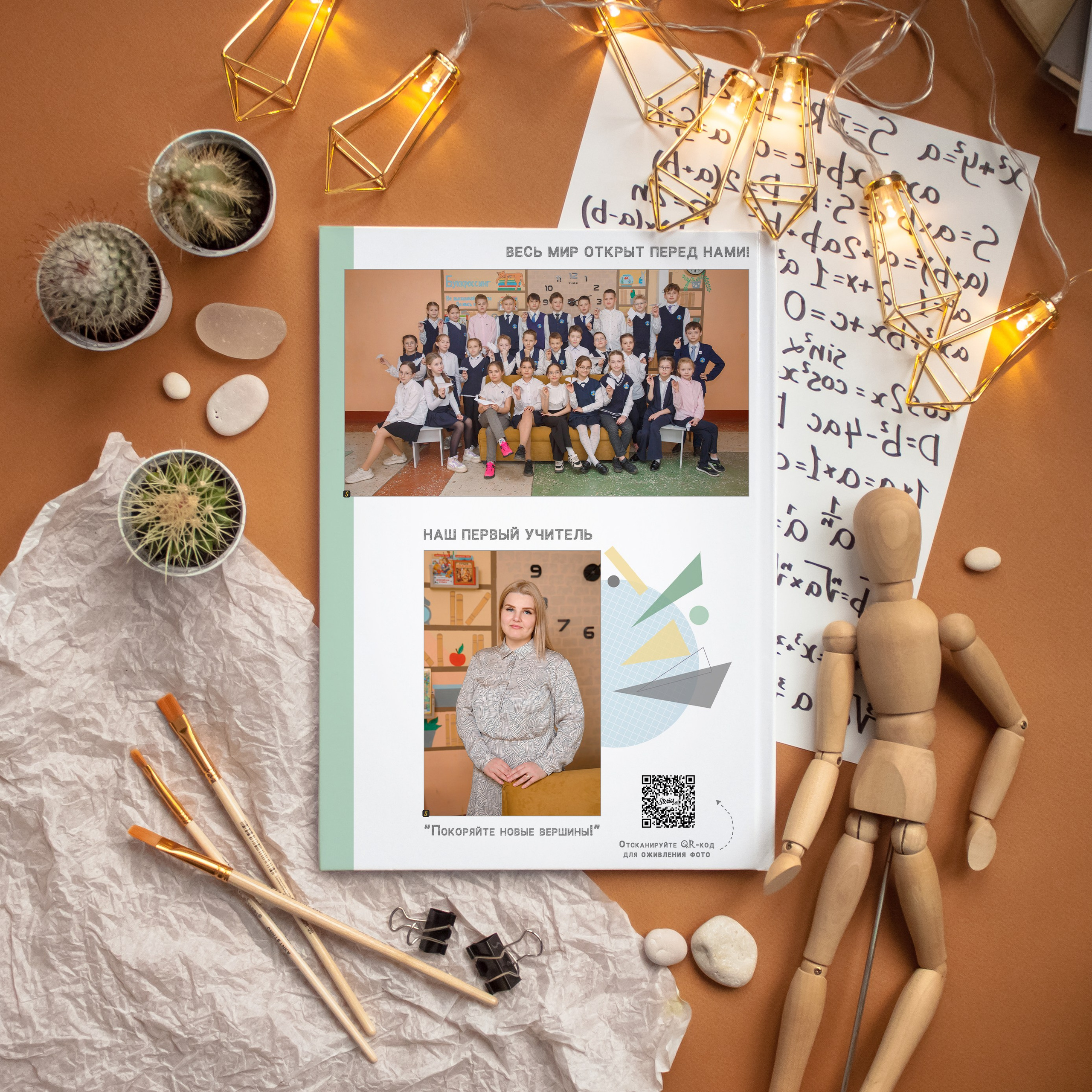 10 разворотов 4кл. Детский, семейный и школьный фотограф Светлана Волжанина