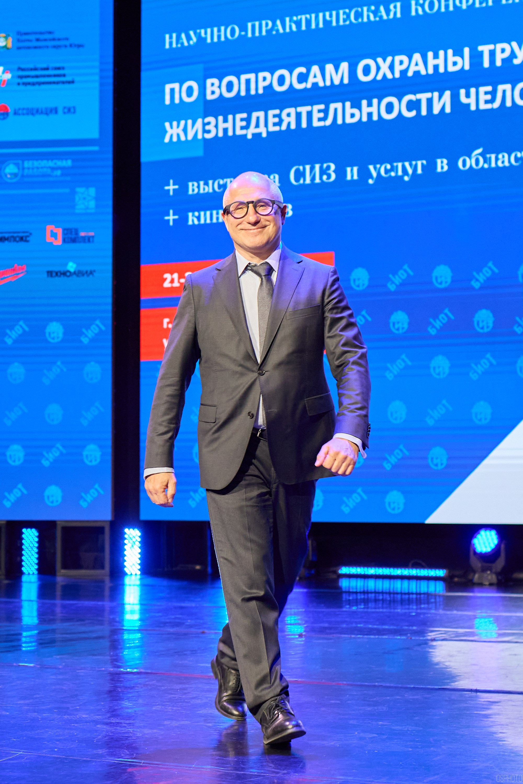 Конференция БИОТ | Ханты-Мансийск. OSPhoto