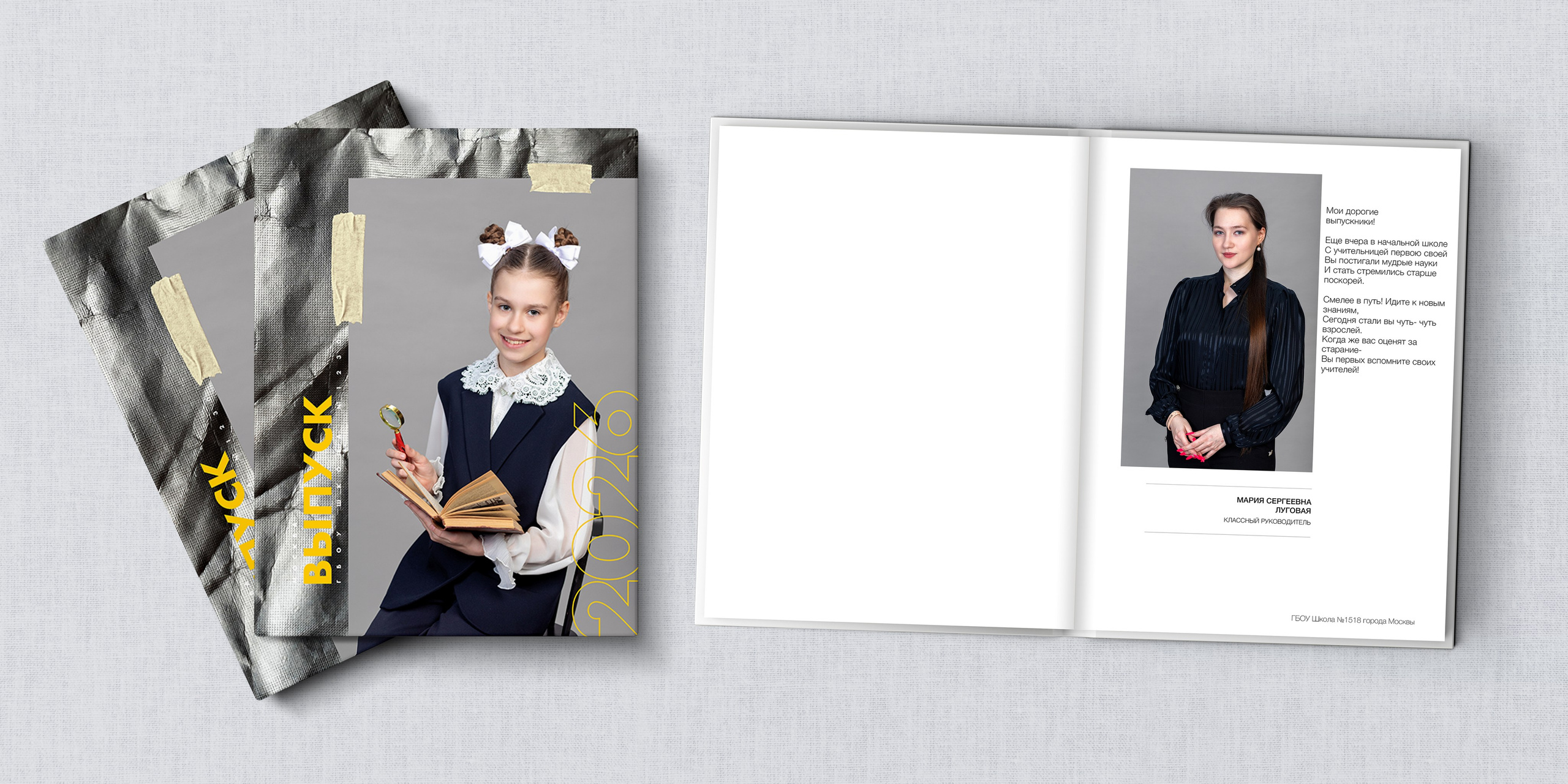 НШк 5200. Школьная и детская фотография. Москва и Московская Область