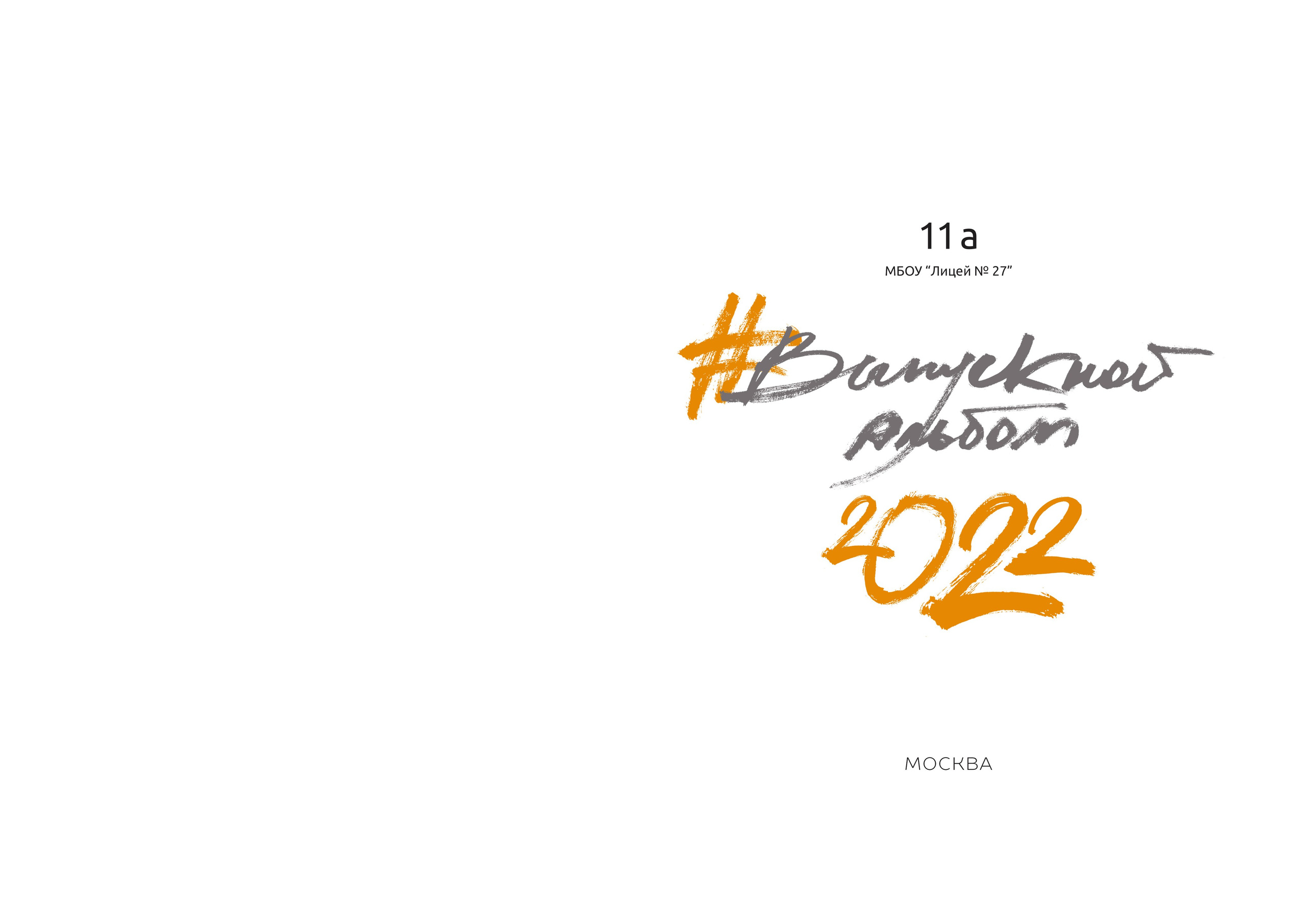 Выпускные альбомы. Ольга Олейник Фотография — это жизнь