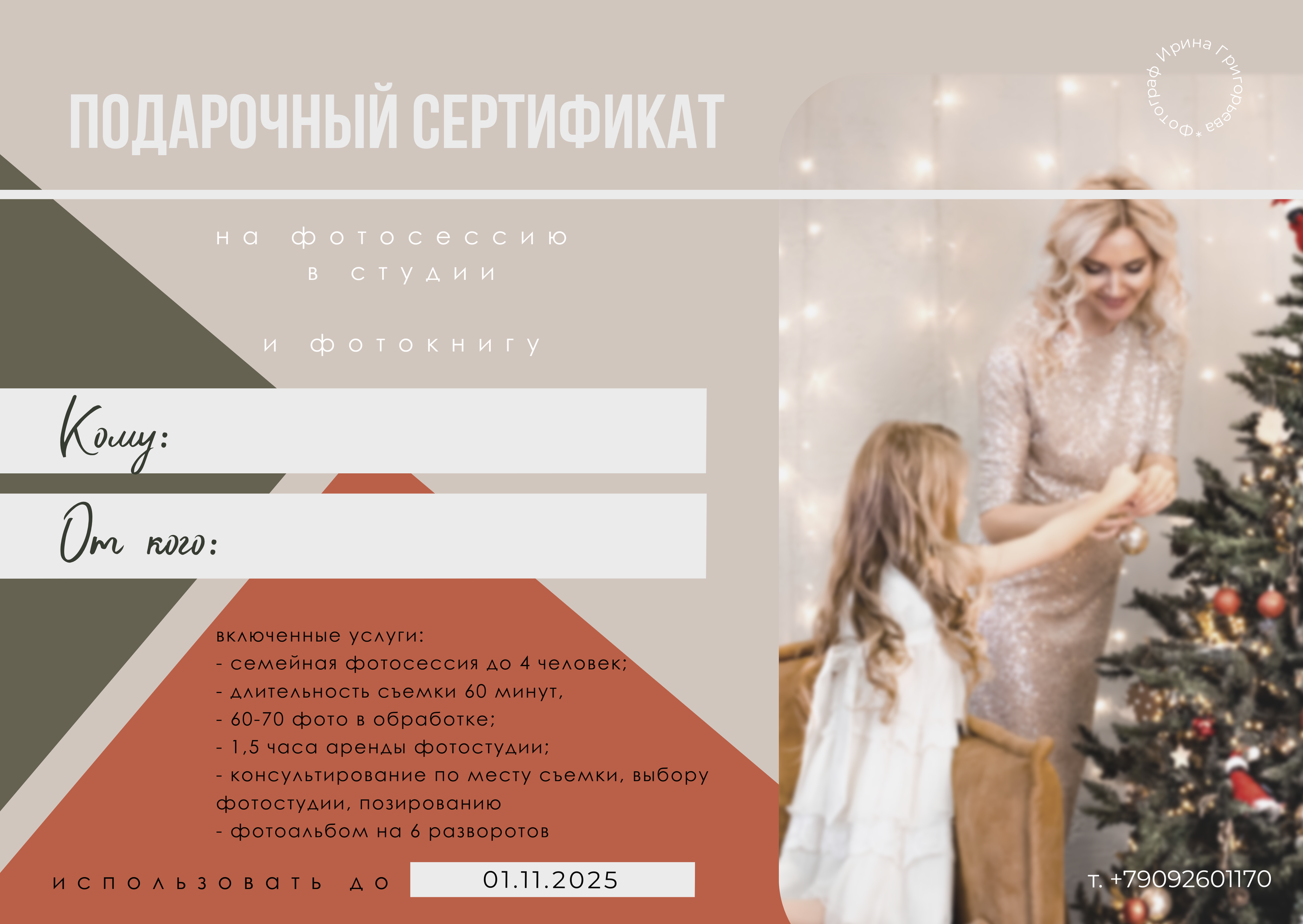 идеи для подарка на Новый год и больше подарков	своим любимым подари мне счастье пожалуйста что подарить на нг