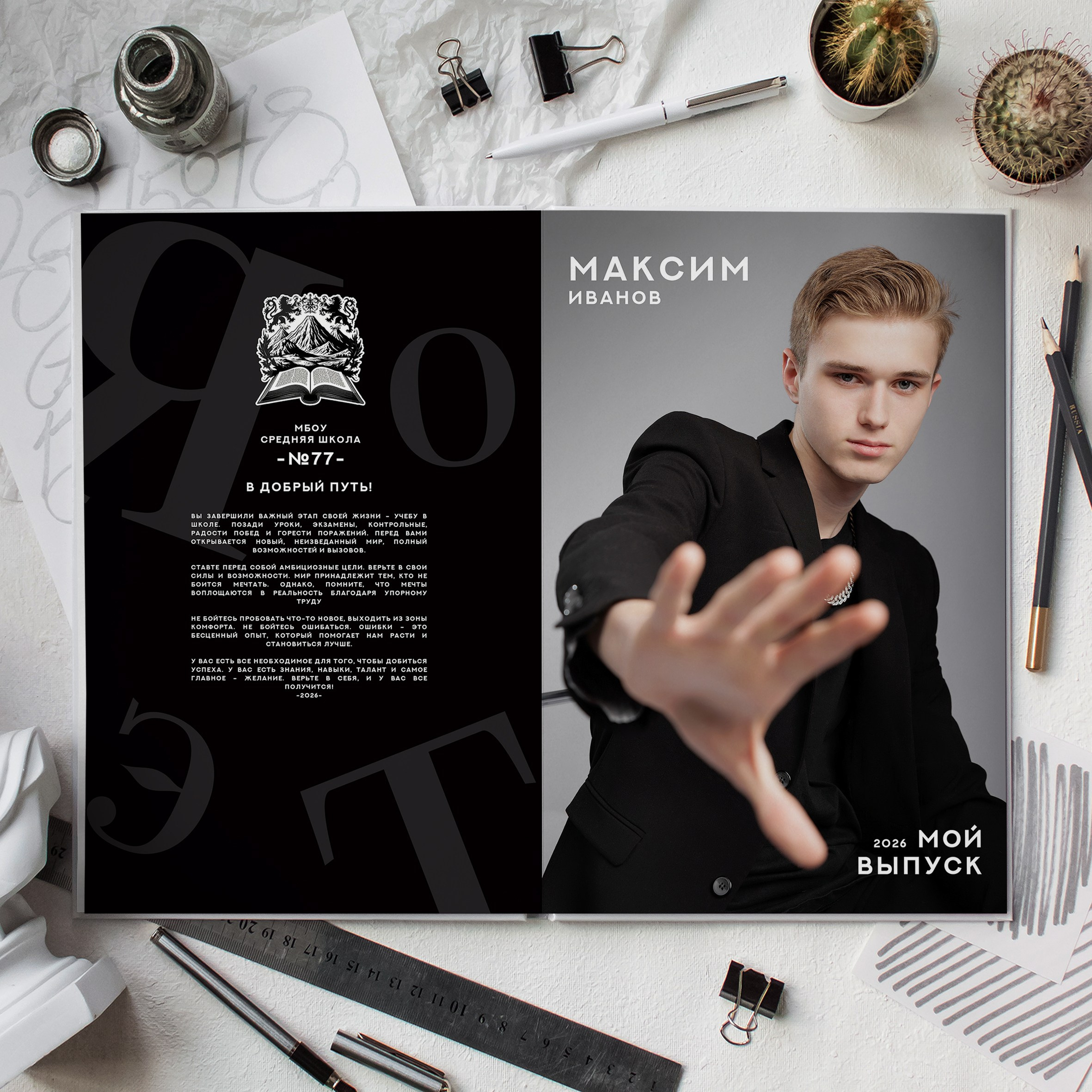 Альбомы для 9-11 классов на Камчатке