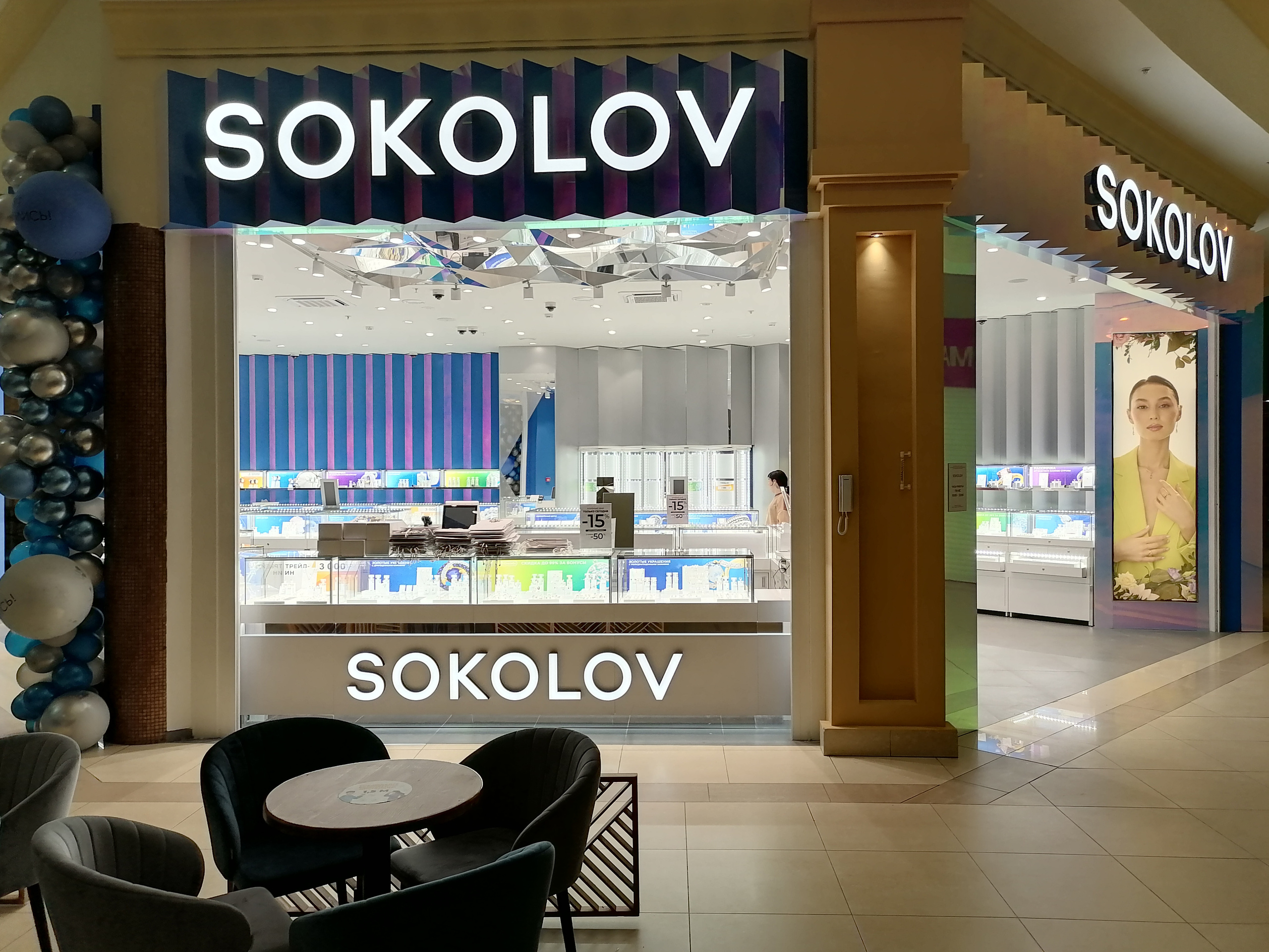 SOKOLOV. KUDGO Производственная компания