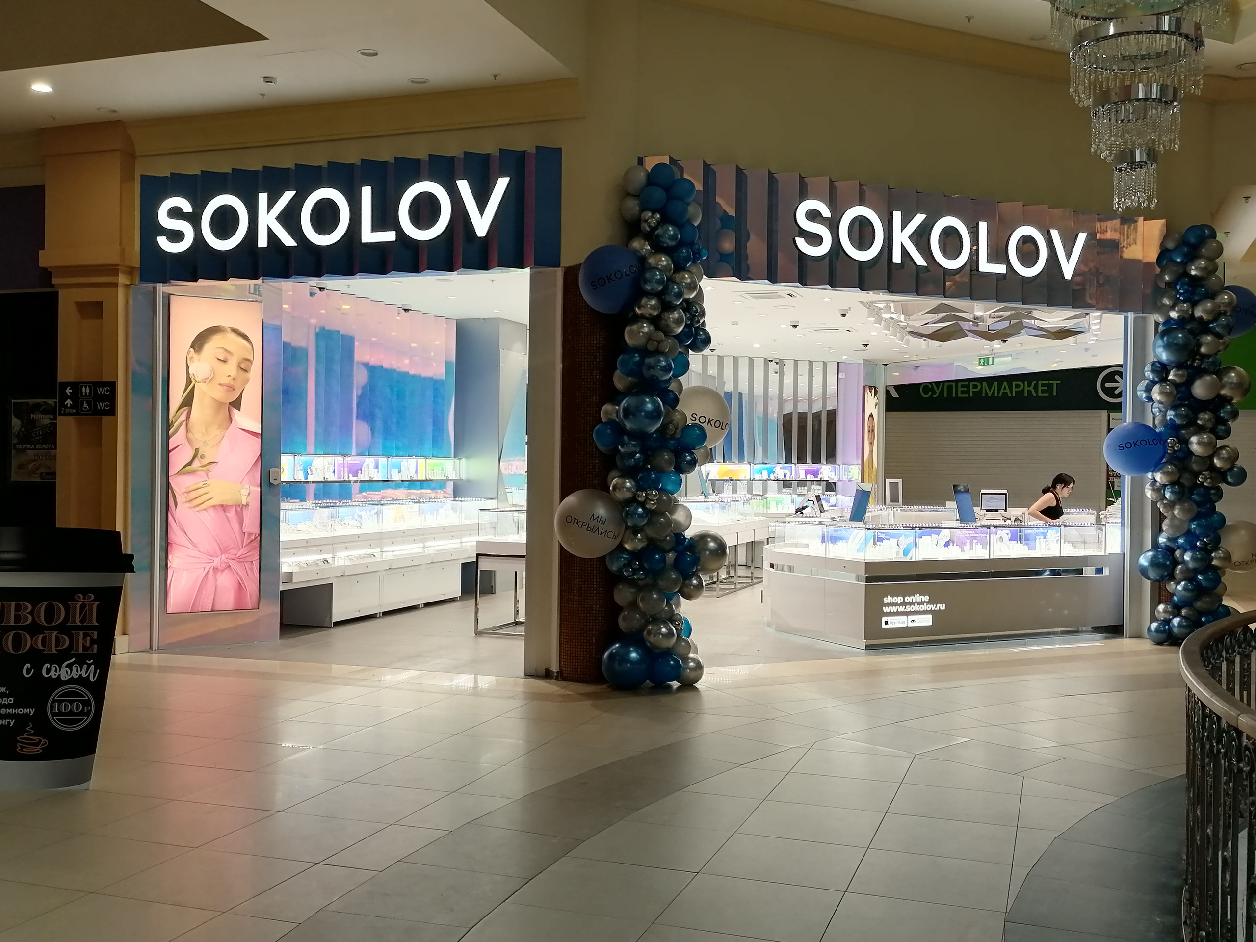 SOKOLOV. KUDGO Производственная компания