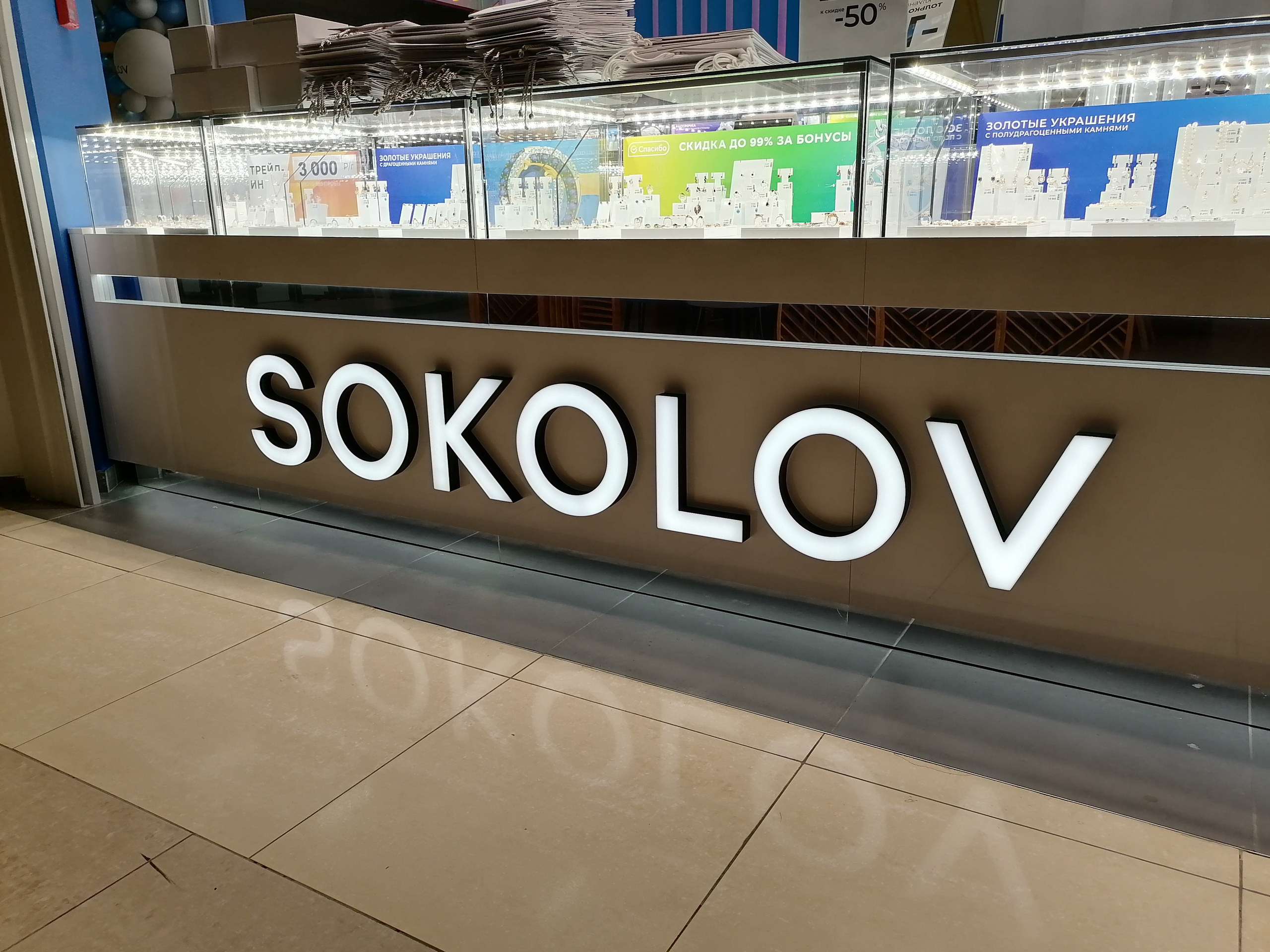 SOKOLOV. KUDGO Производственная компания